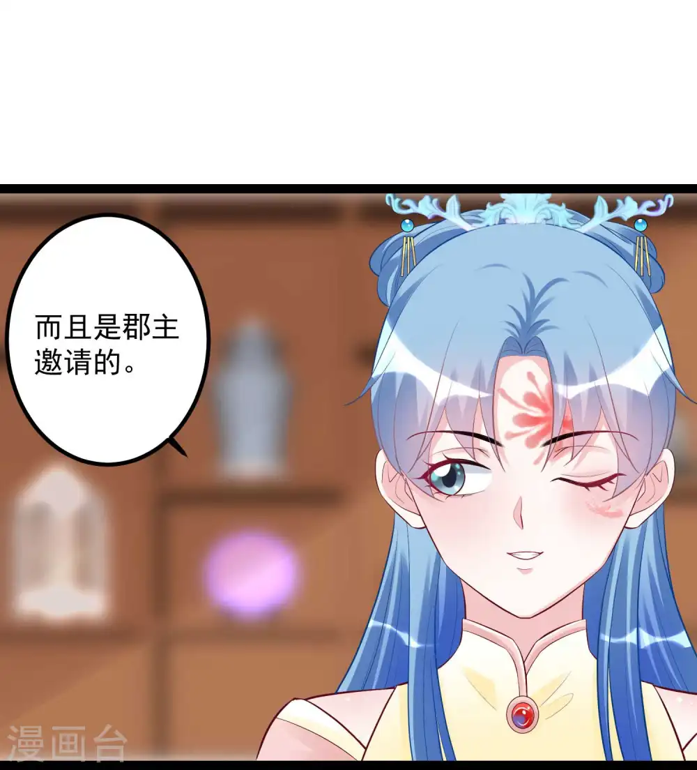 第43话 满满求生欲16