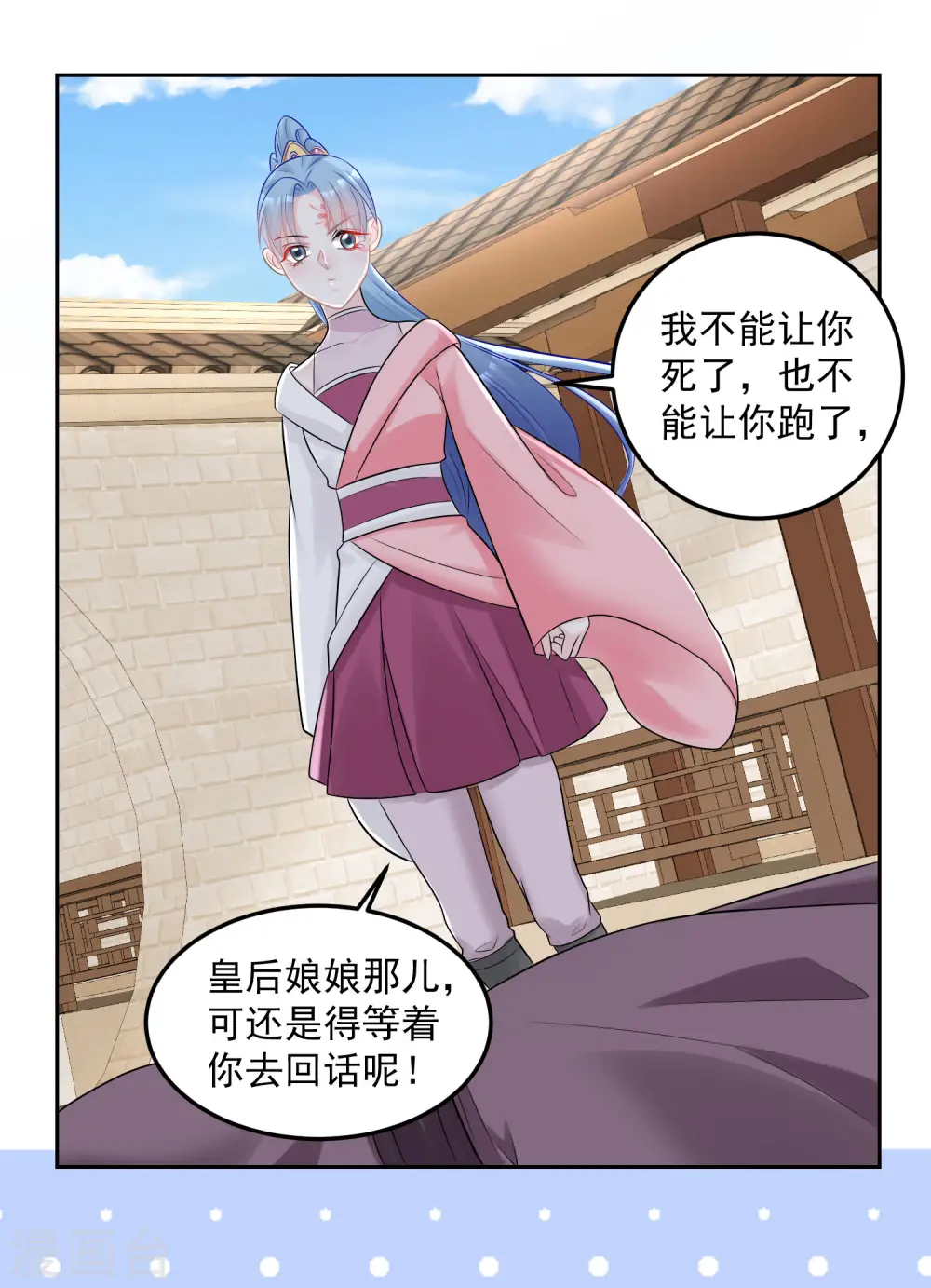 第78话 贴身危险22