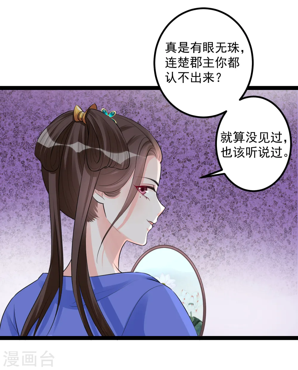 第36话 针锋相对13