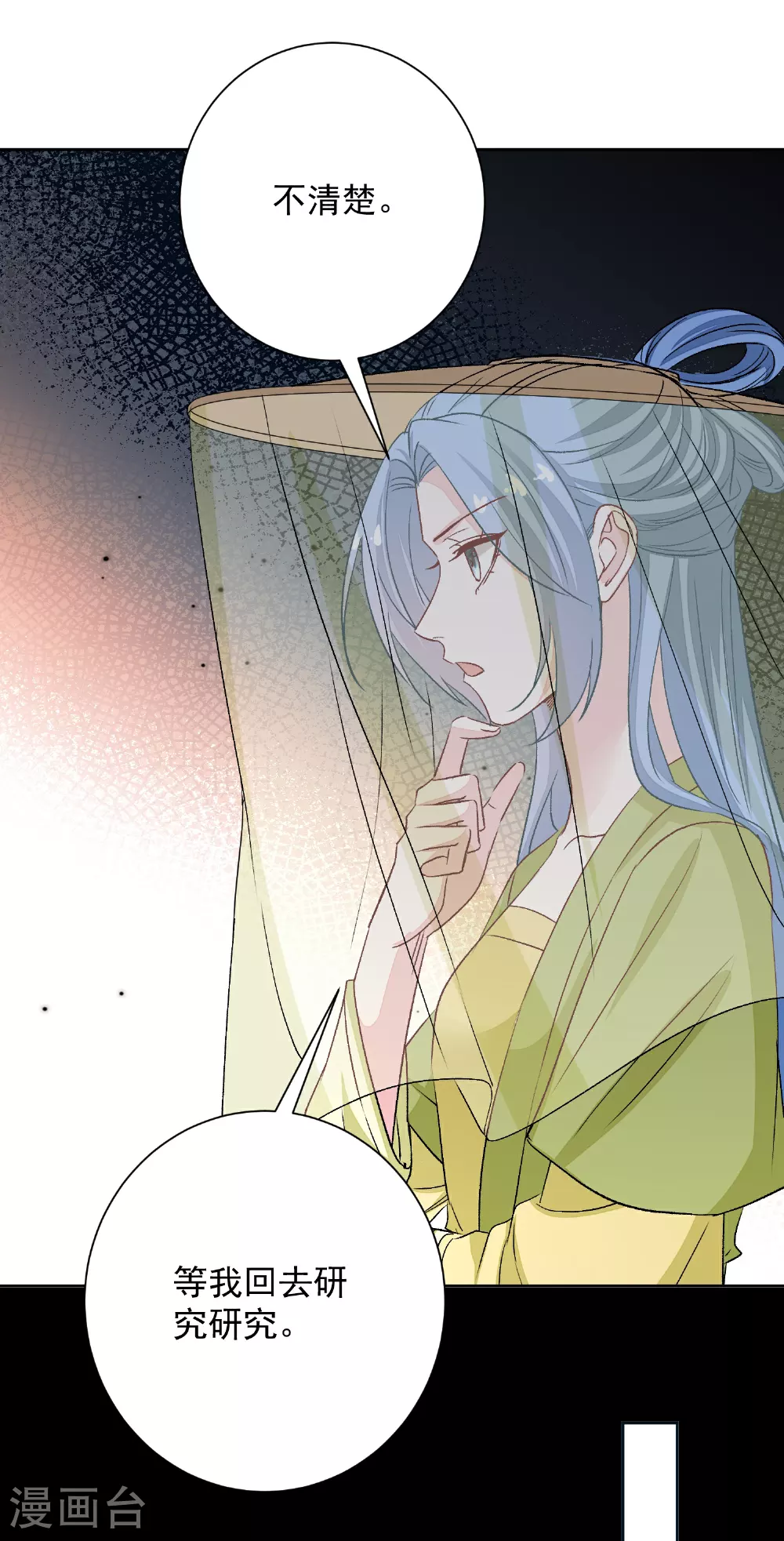 第376话 伴生蛊26