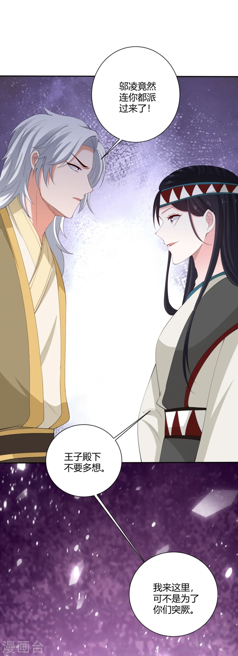 第331话 七月郡主23