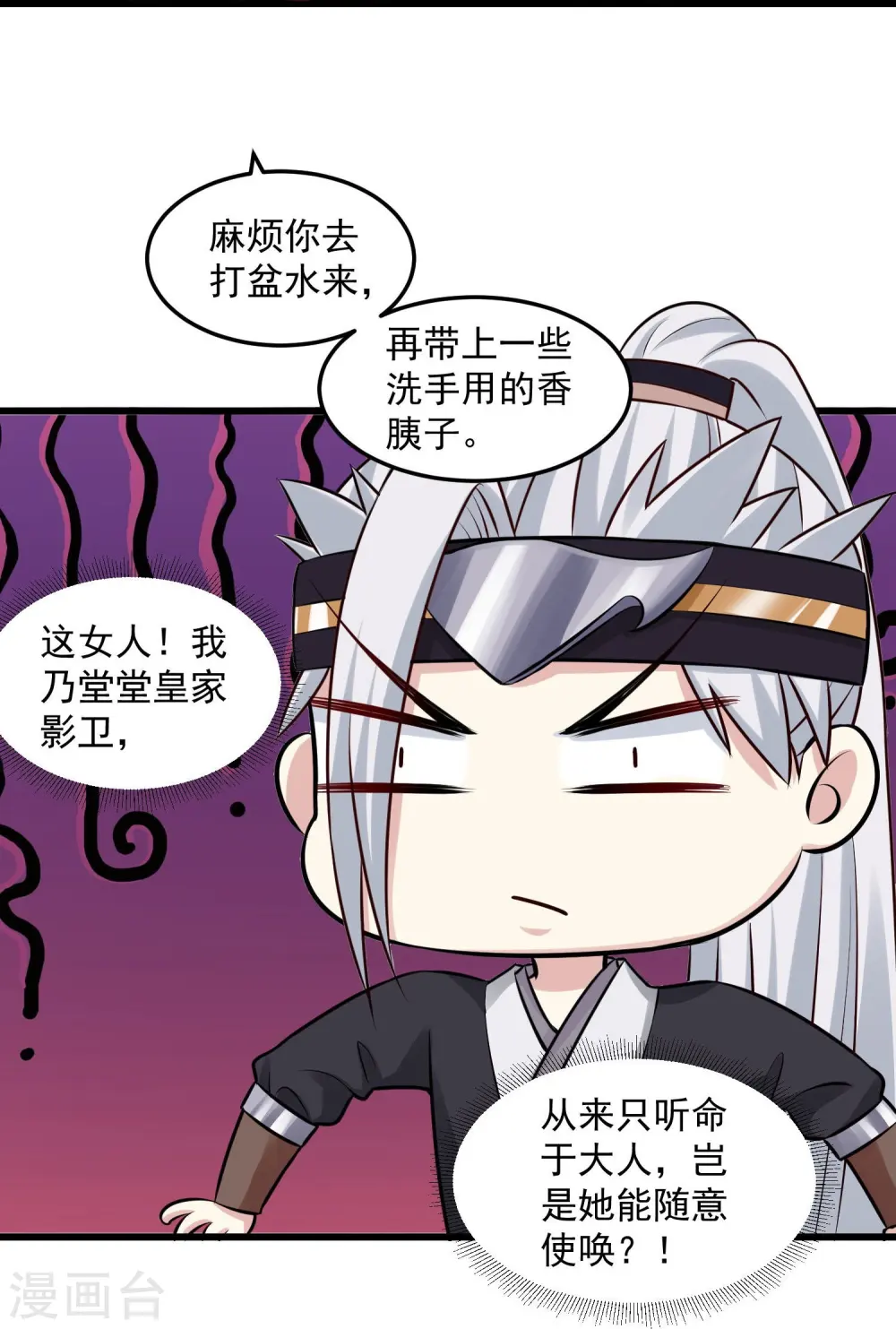第13话 重口味22