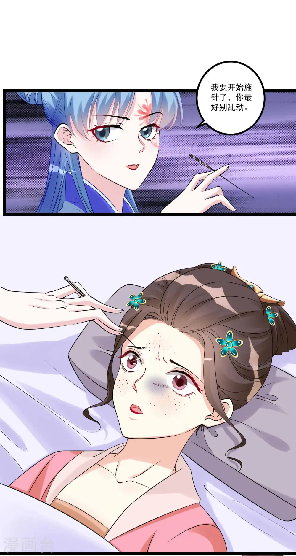 第58话 嫁萧郎是妄想21
