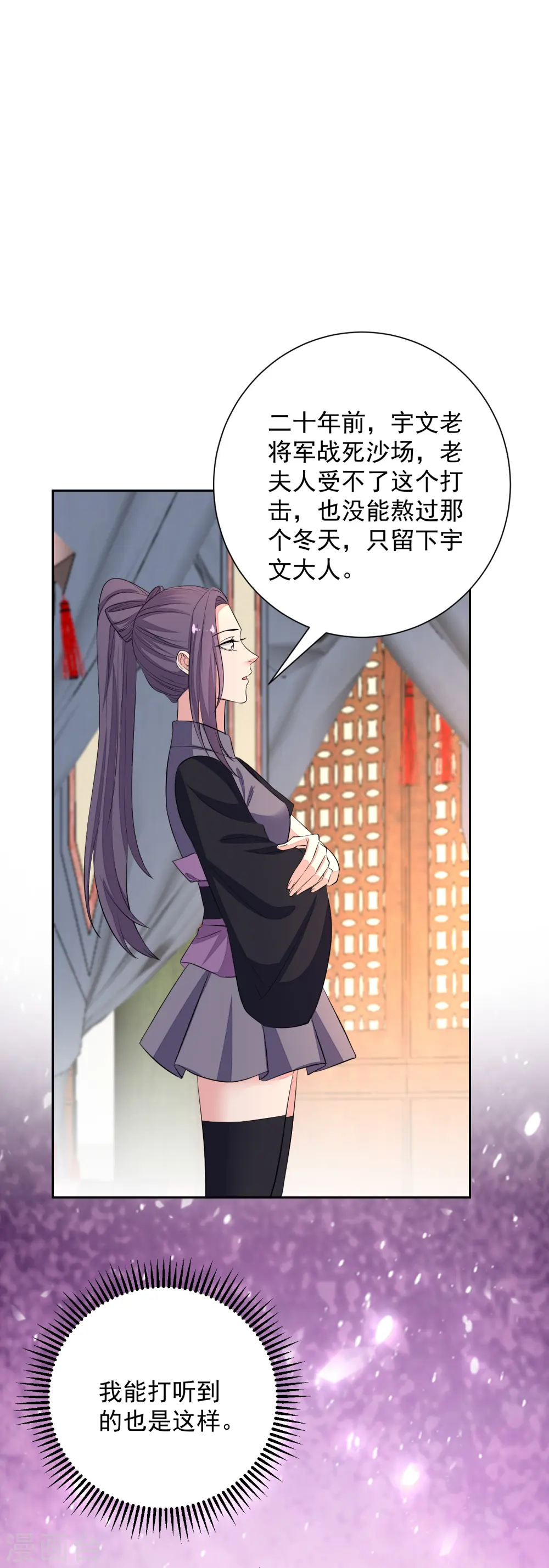 第355话 坐等狗咬狗24