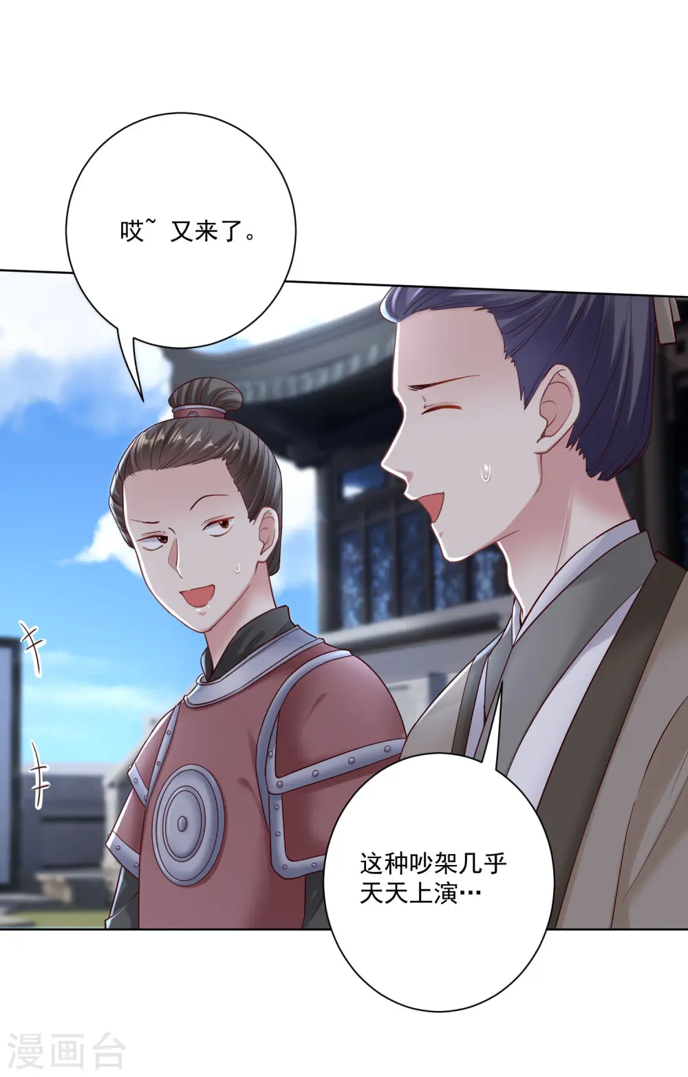 第117话 能不嫁就不嫁25