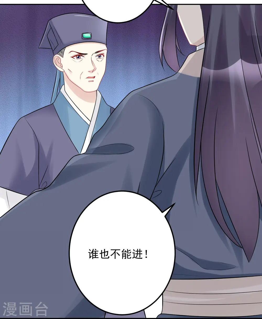 第73话 艺高人胆大27