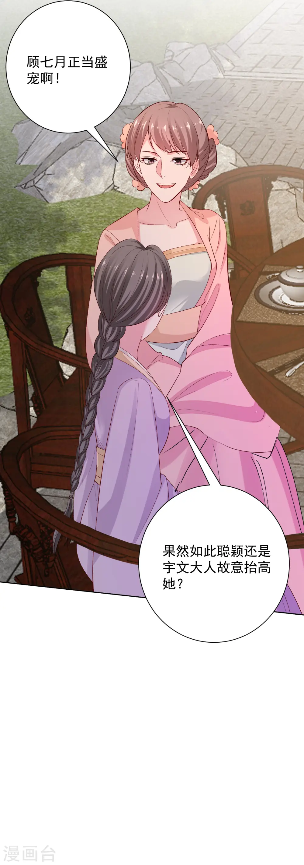 第247话 爱情最美的样子26