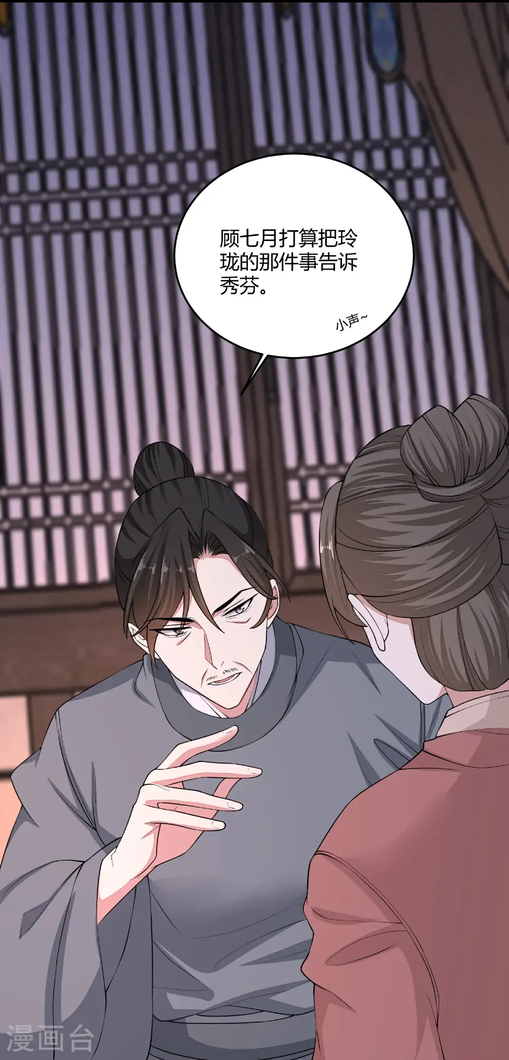 第396话 再回冷宫11