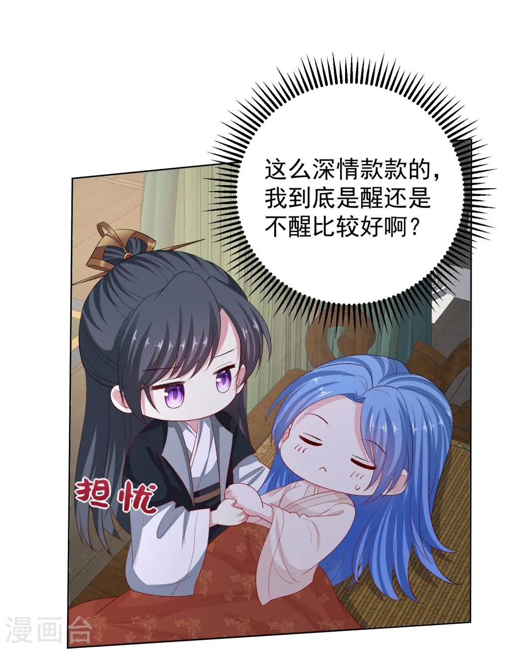 第285话 伪装与真心8