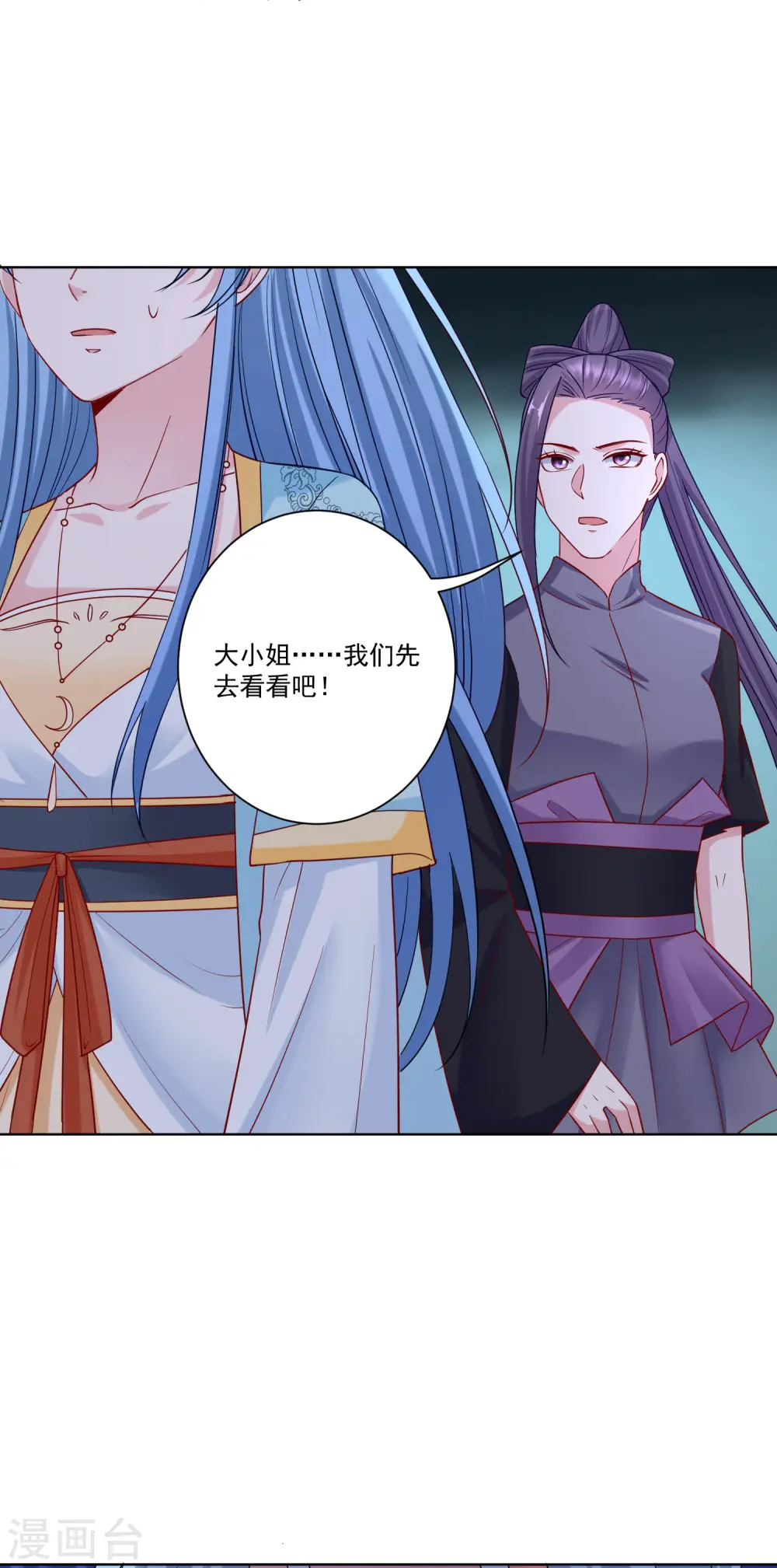第157话 暗涌浮动20