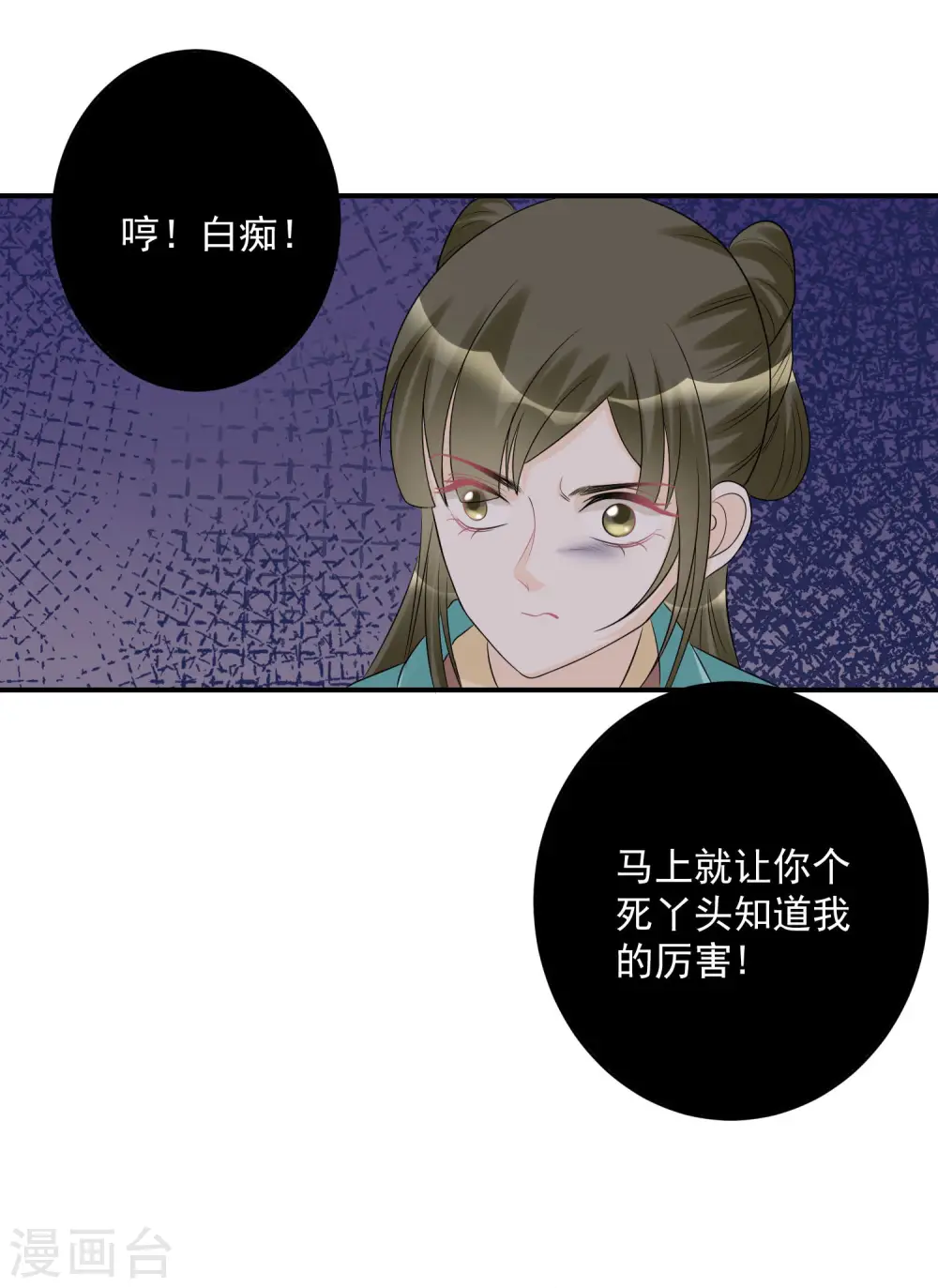 第69话 最可怕的大小姐29
