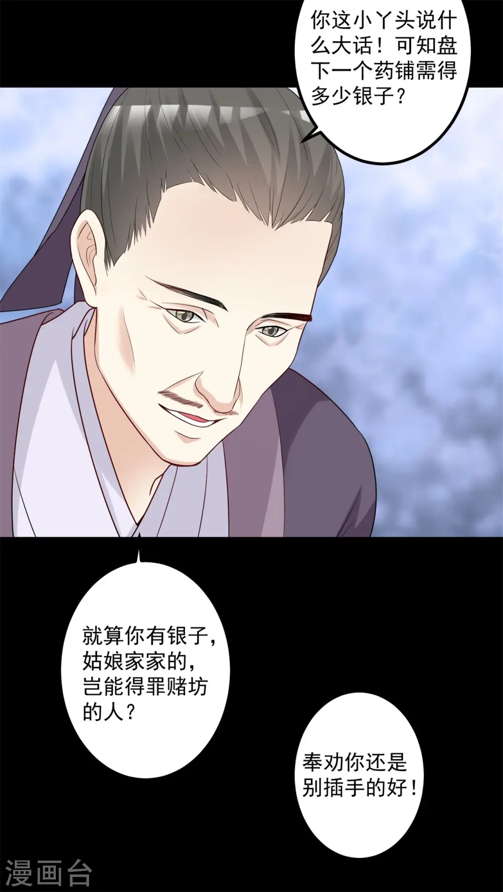 第31话 赌约19