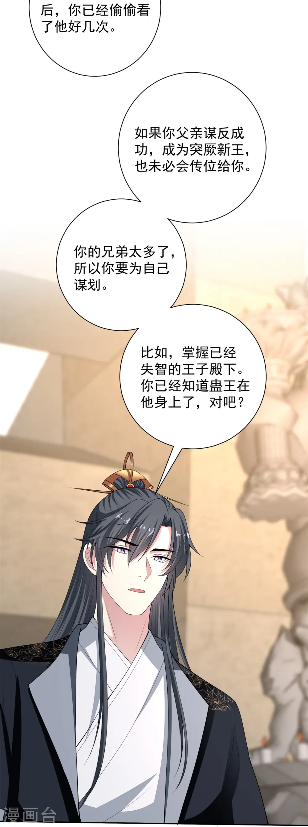 第330话 鬼眼国救兵29