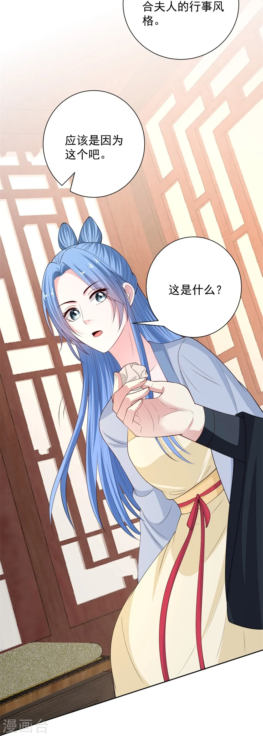 第338话 丢失的“玉佩”33