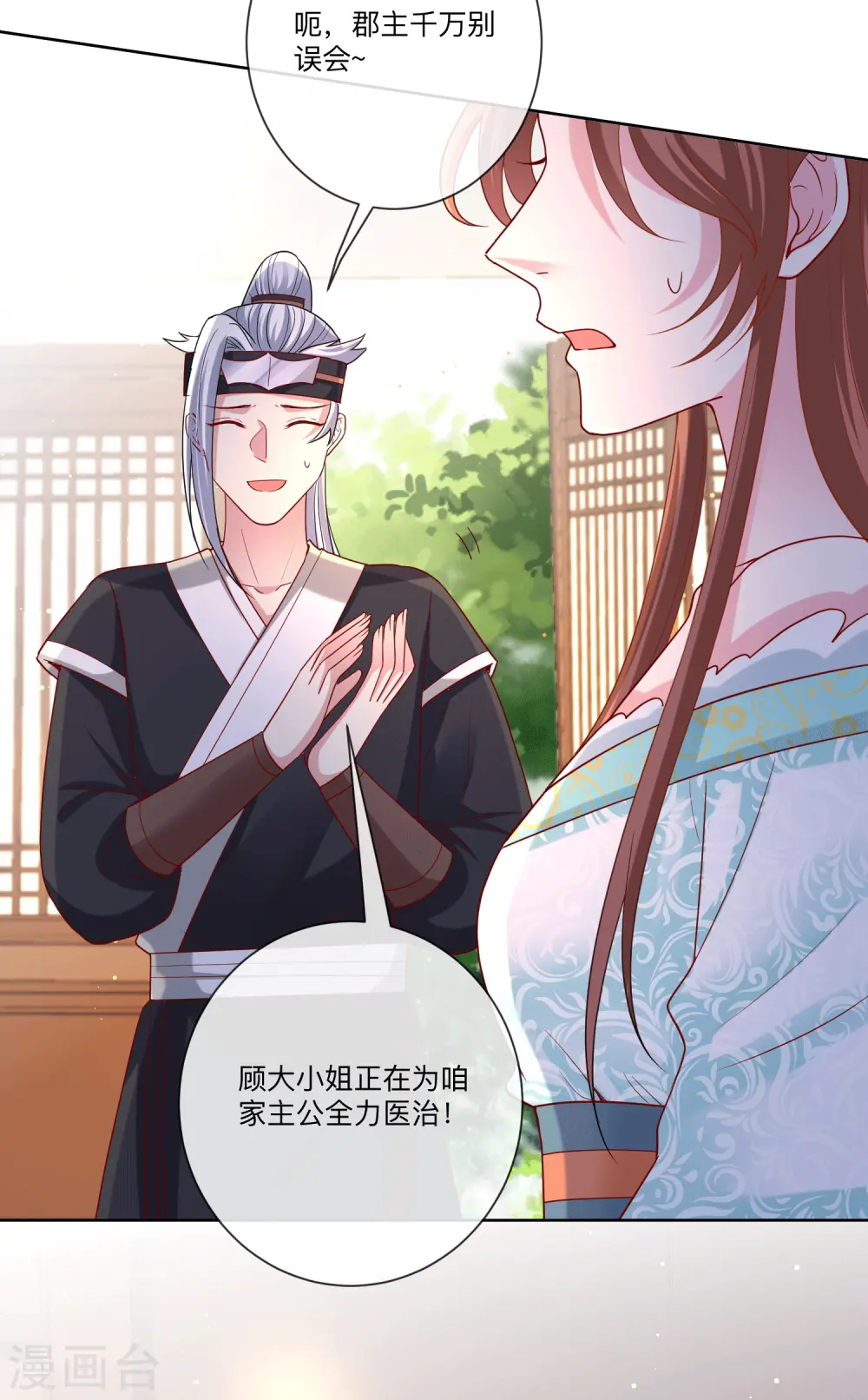 第150话 到底谁犯规17