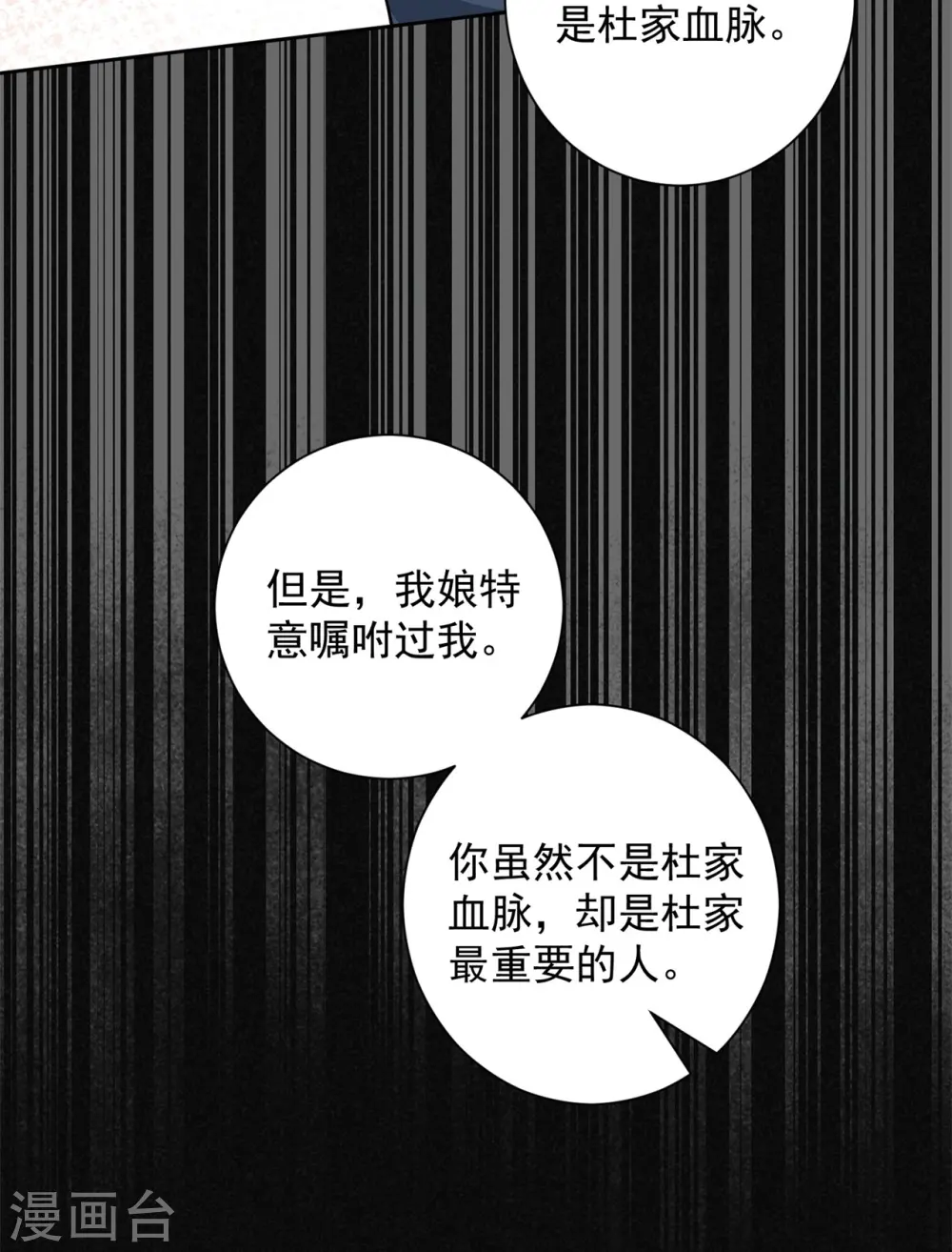 第347话 绝不离开你6