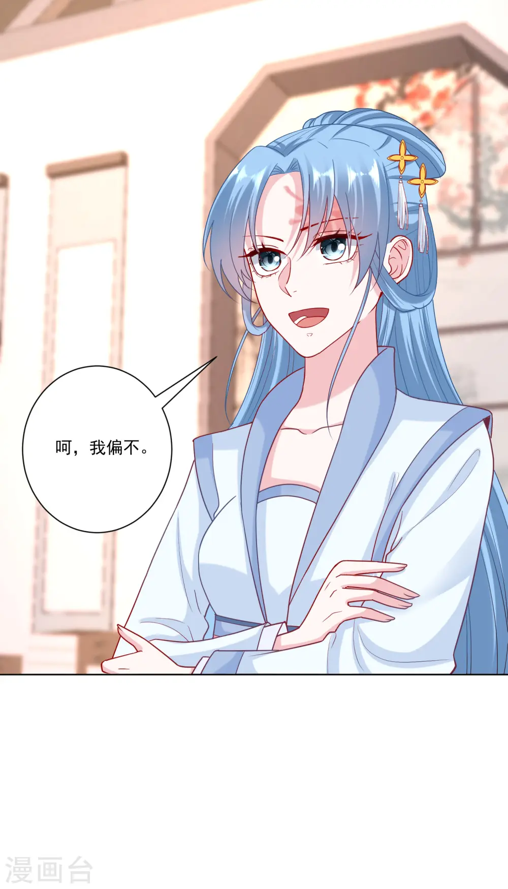 第136话 入书院当夫子20