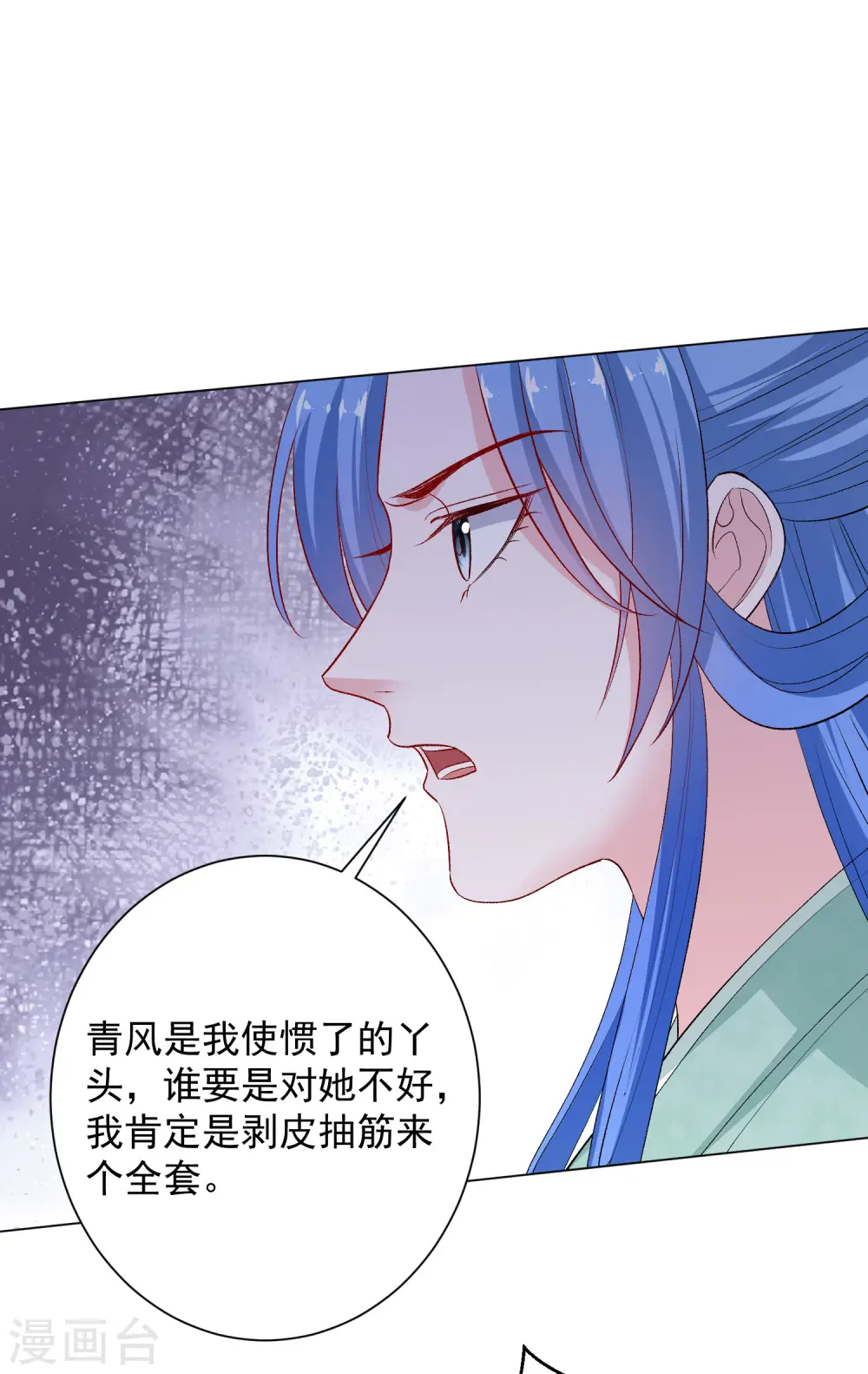 第240话 救出青风10