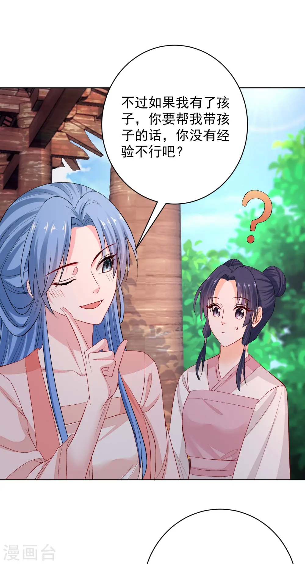 第238话 芥蒂难掩20