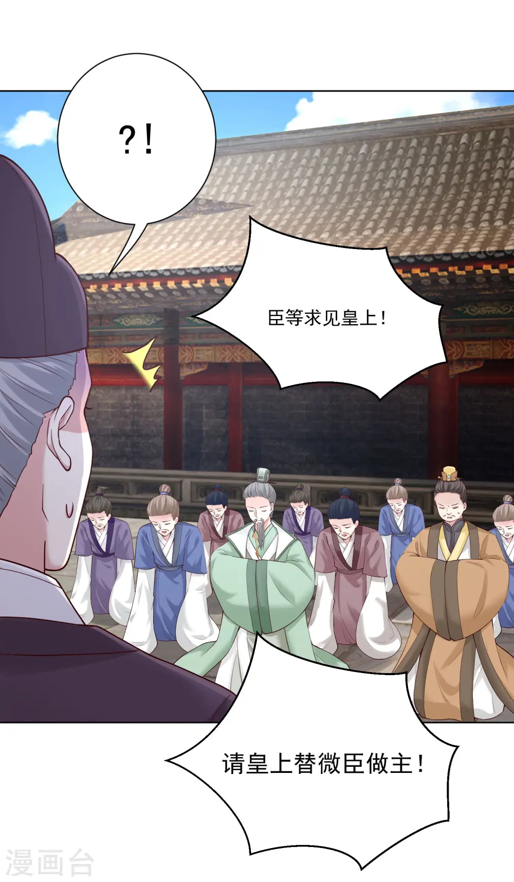 第119话 掌家不严3