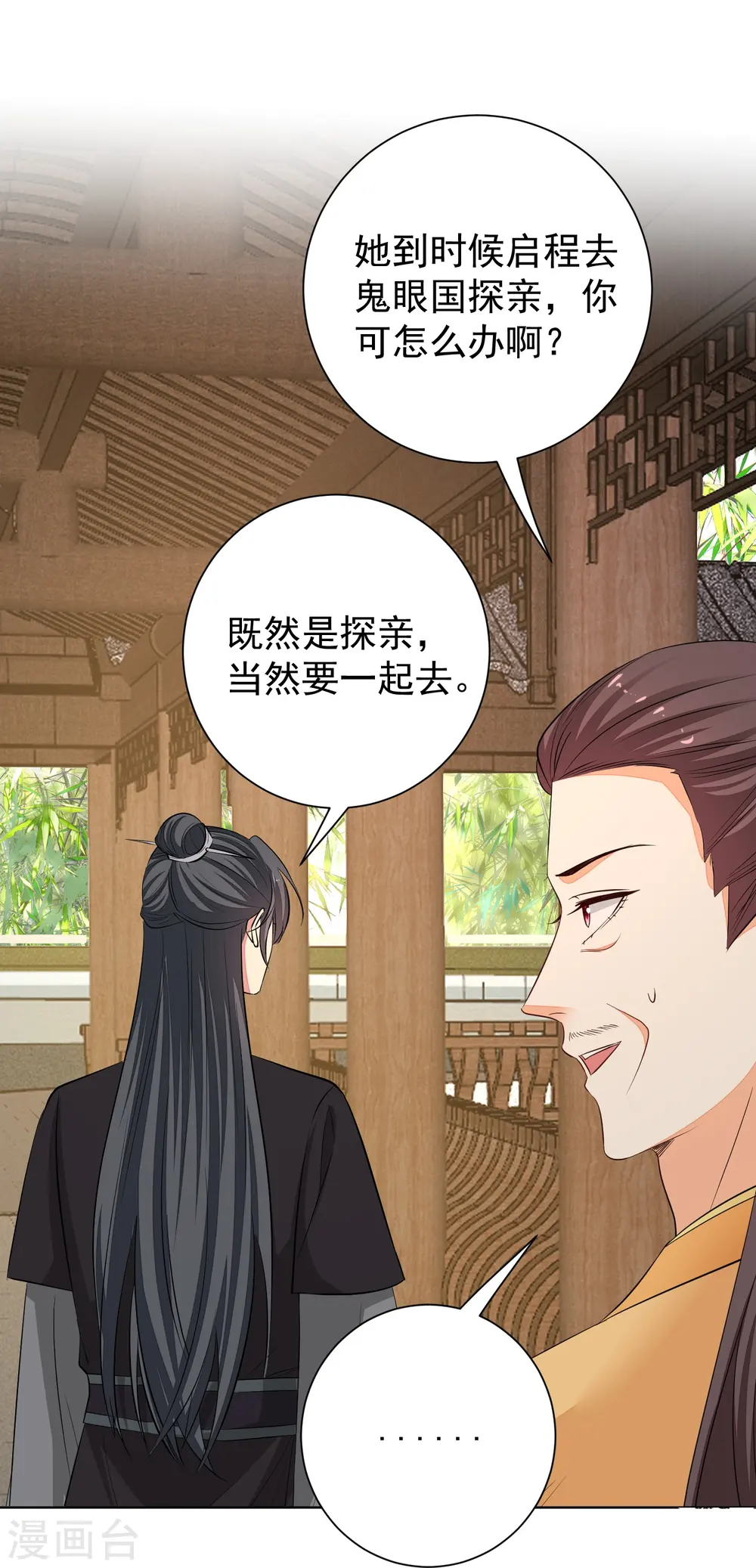第368话 多大仇的一对母女17