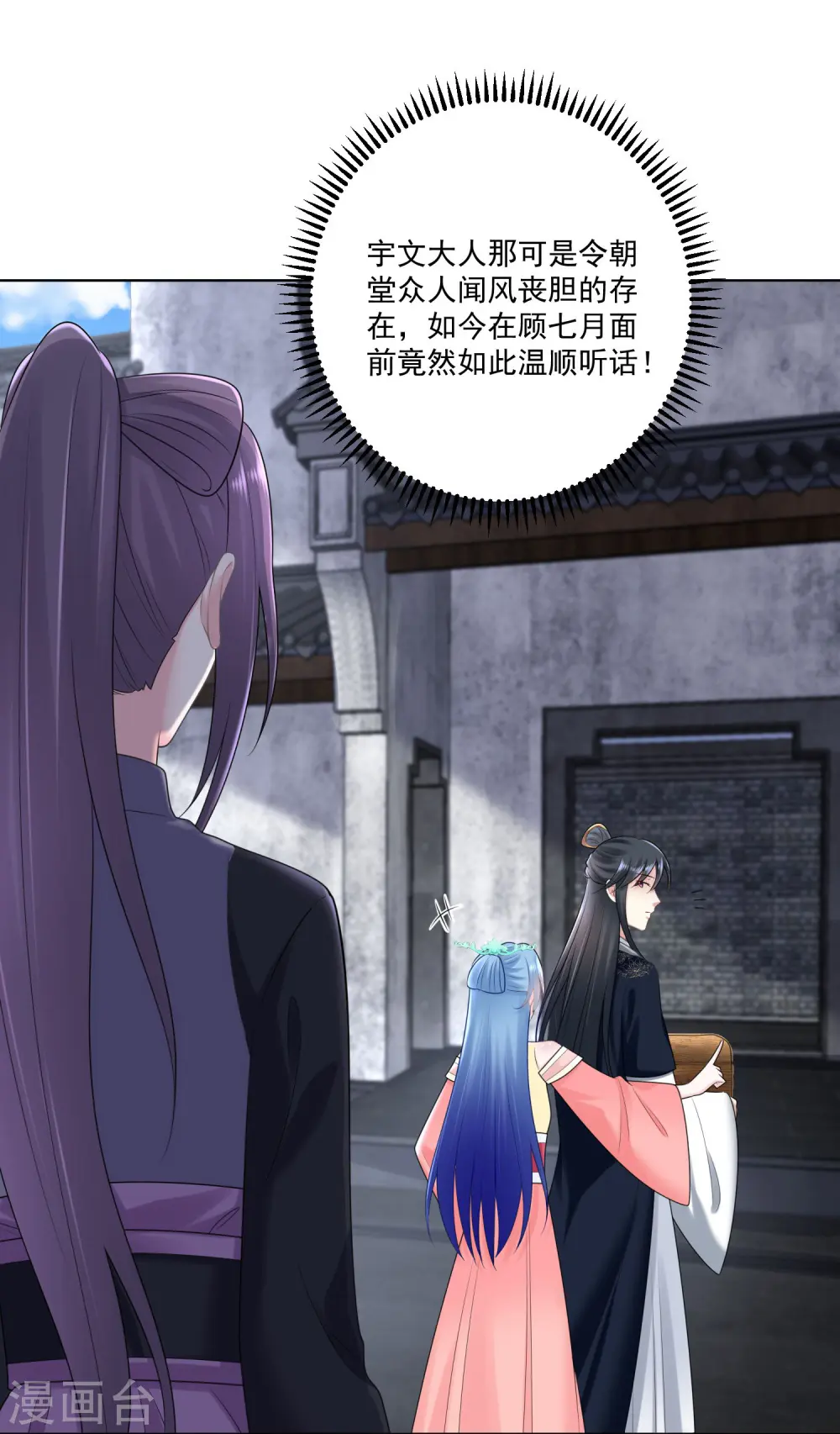 第106话 使唤起夫君来了31