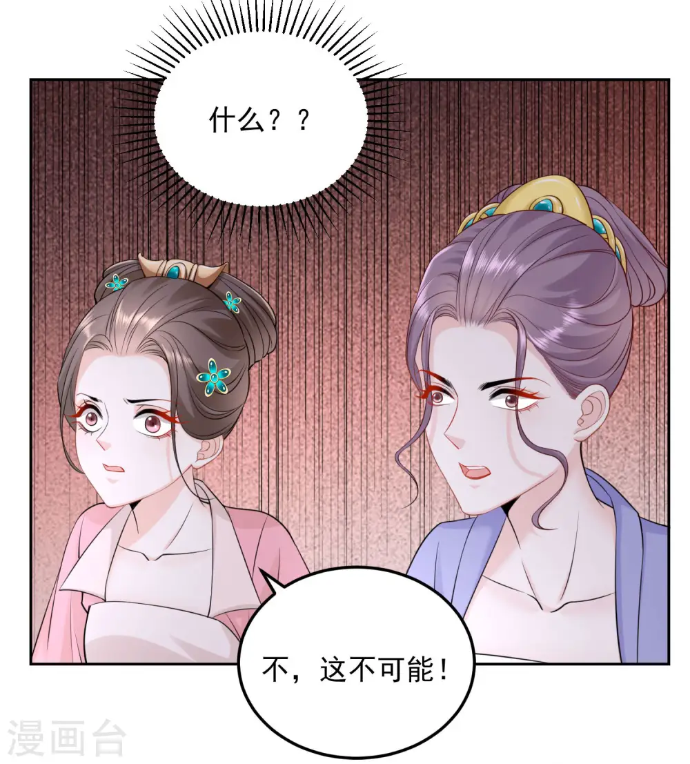 第88话 圣旨难违17