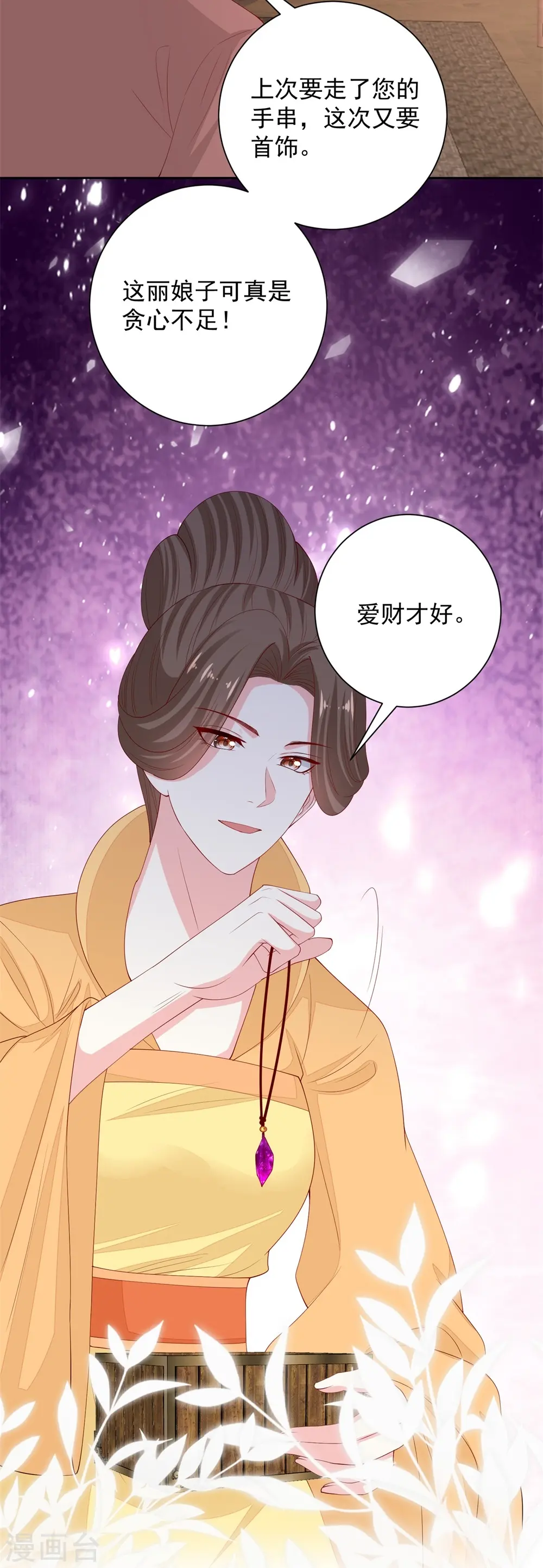 第320话 逼出蛊王3