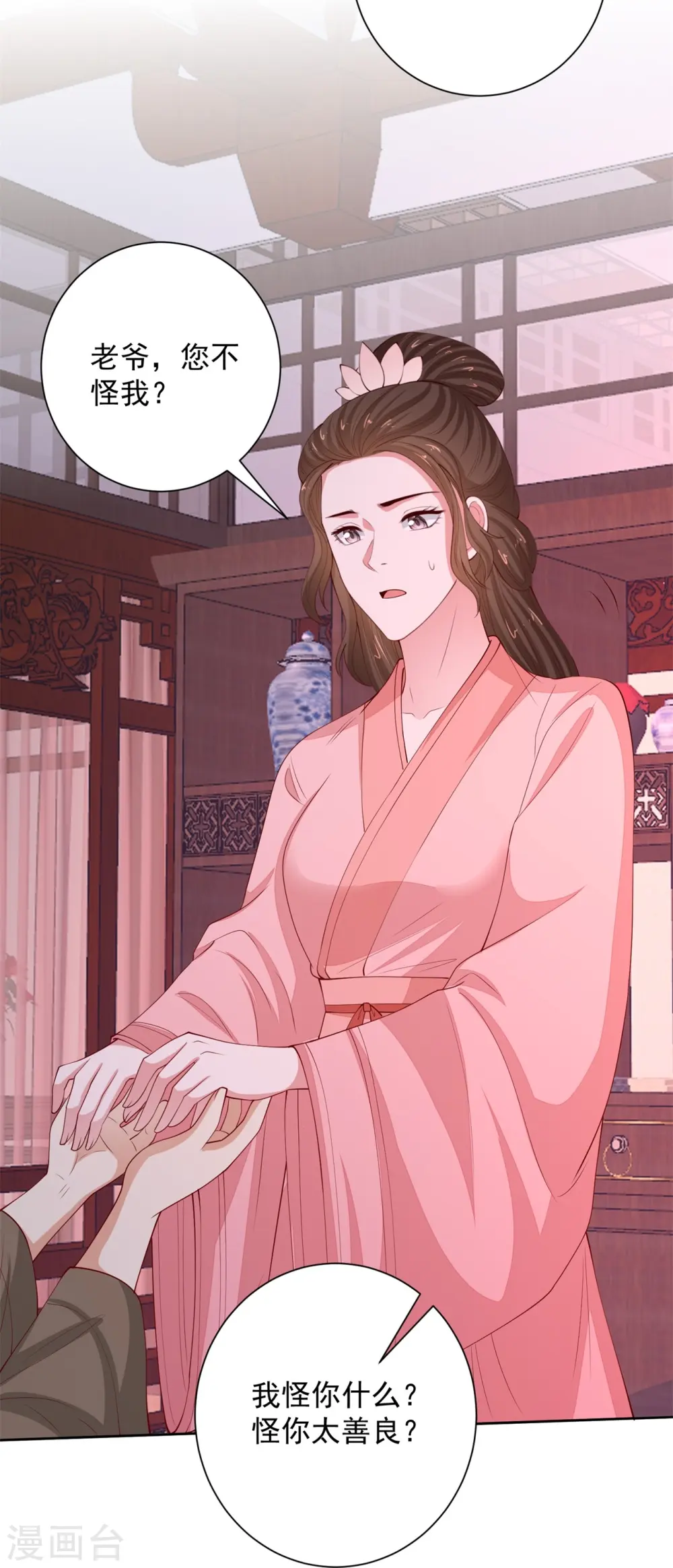 第342话 神医府8