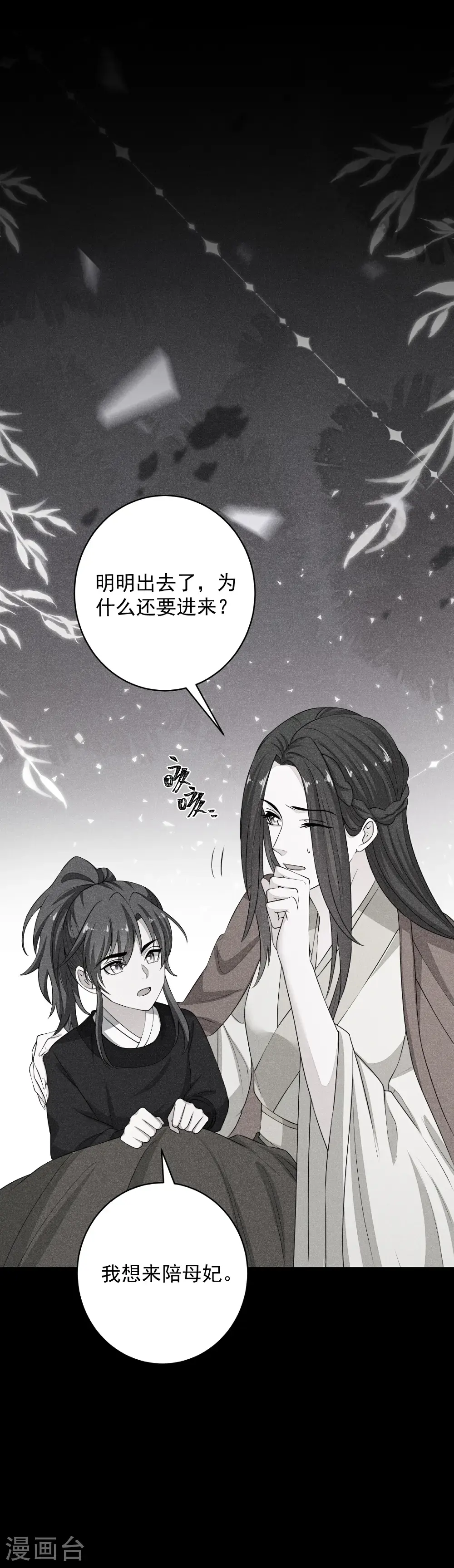 第395话 神秘的石室16