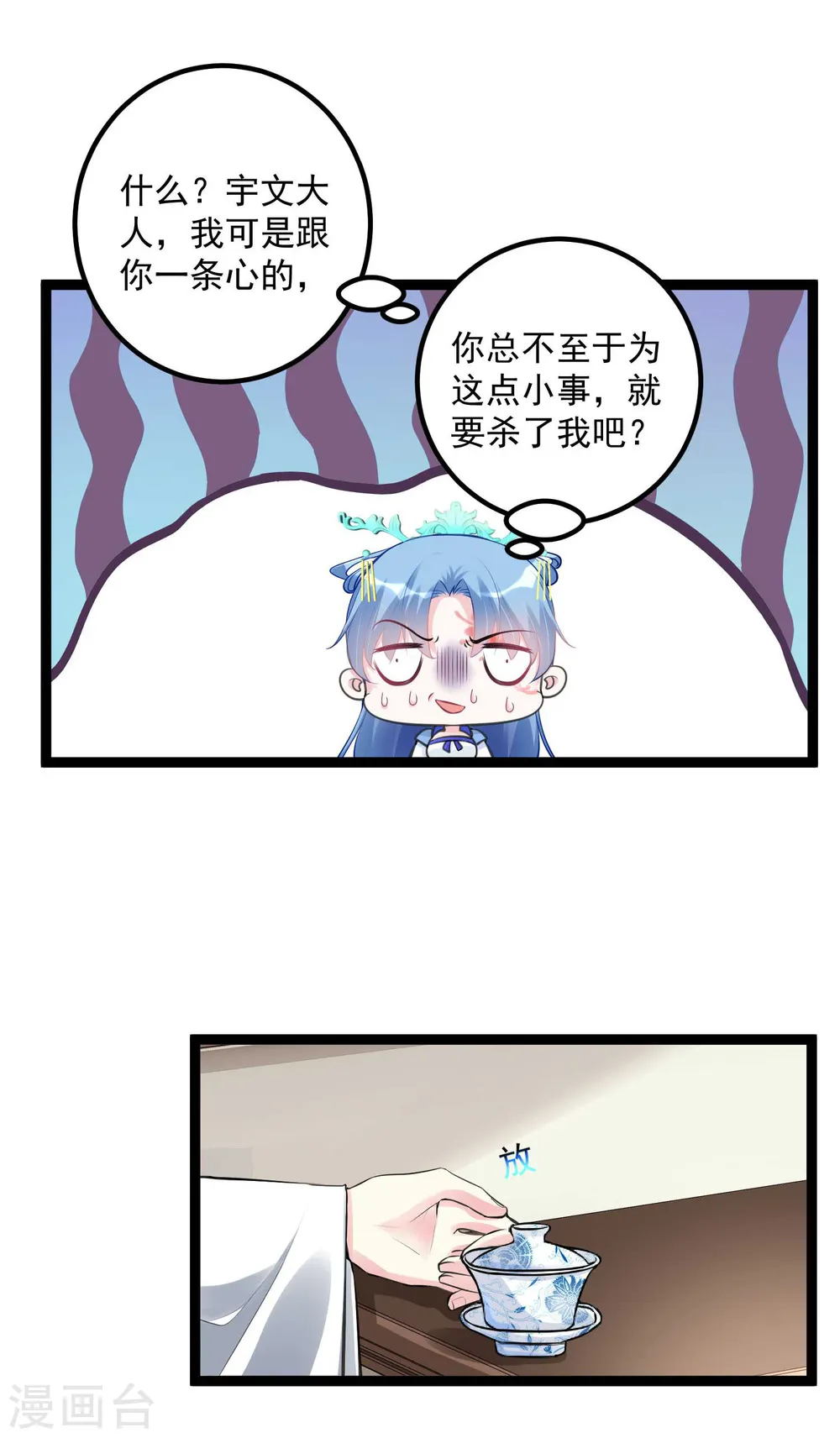 第55话 大人的惩罚26