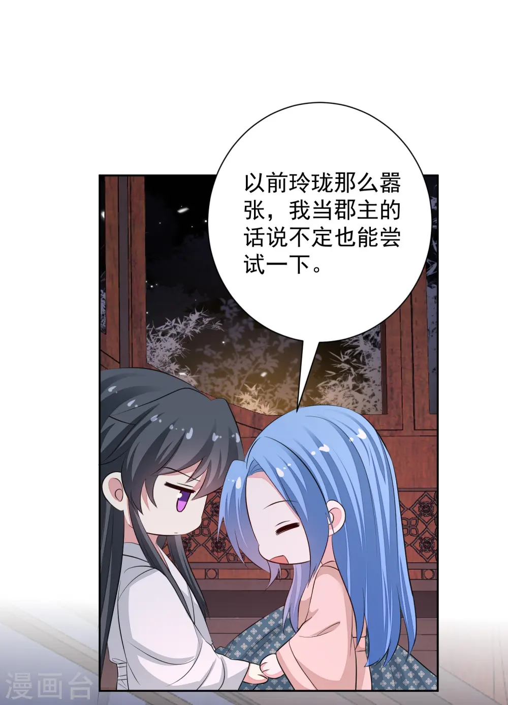第359话 当街认爹20