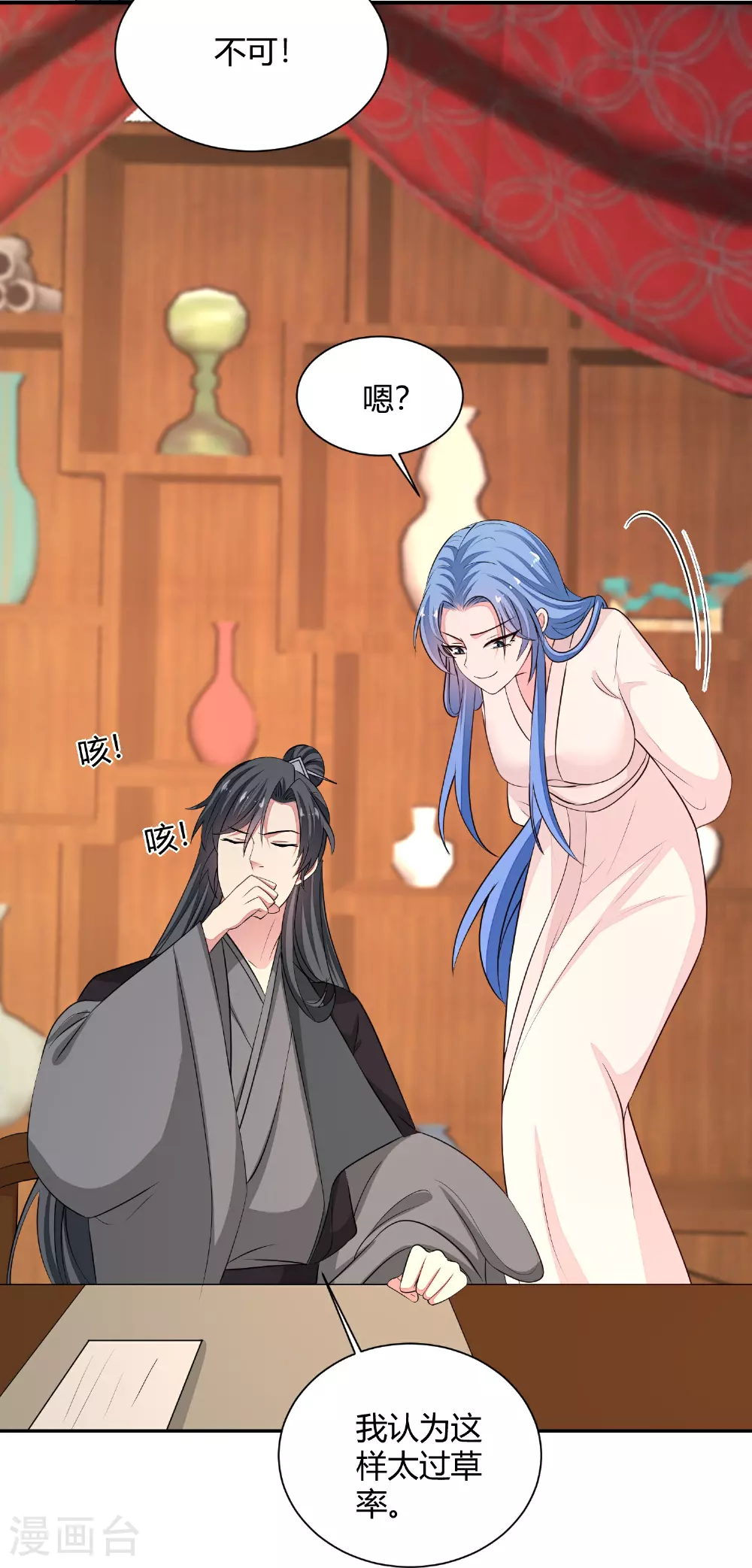 第370话 我替你试药25