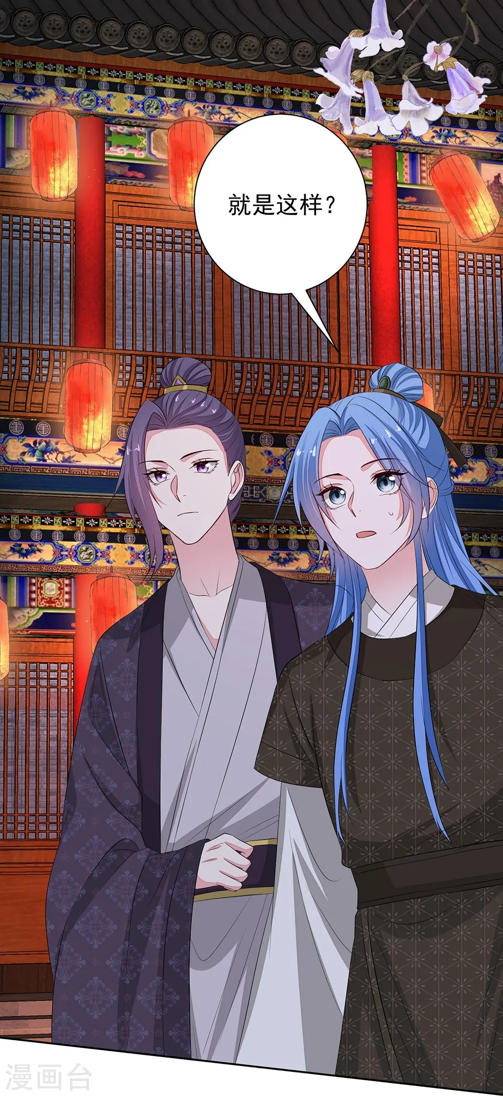 第361话 特别之处24