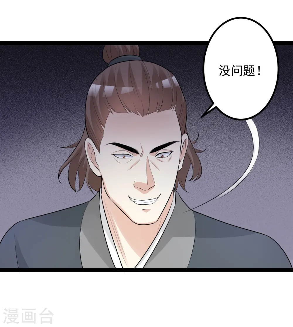 第32话 天赋异禀12