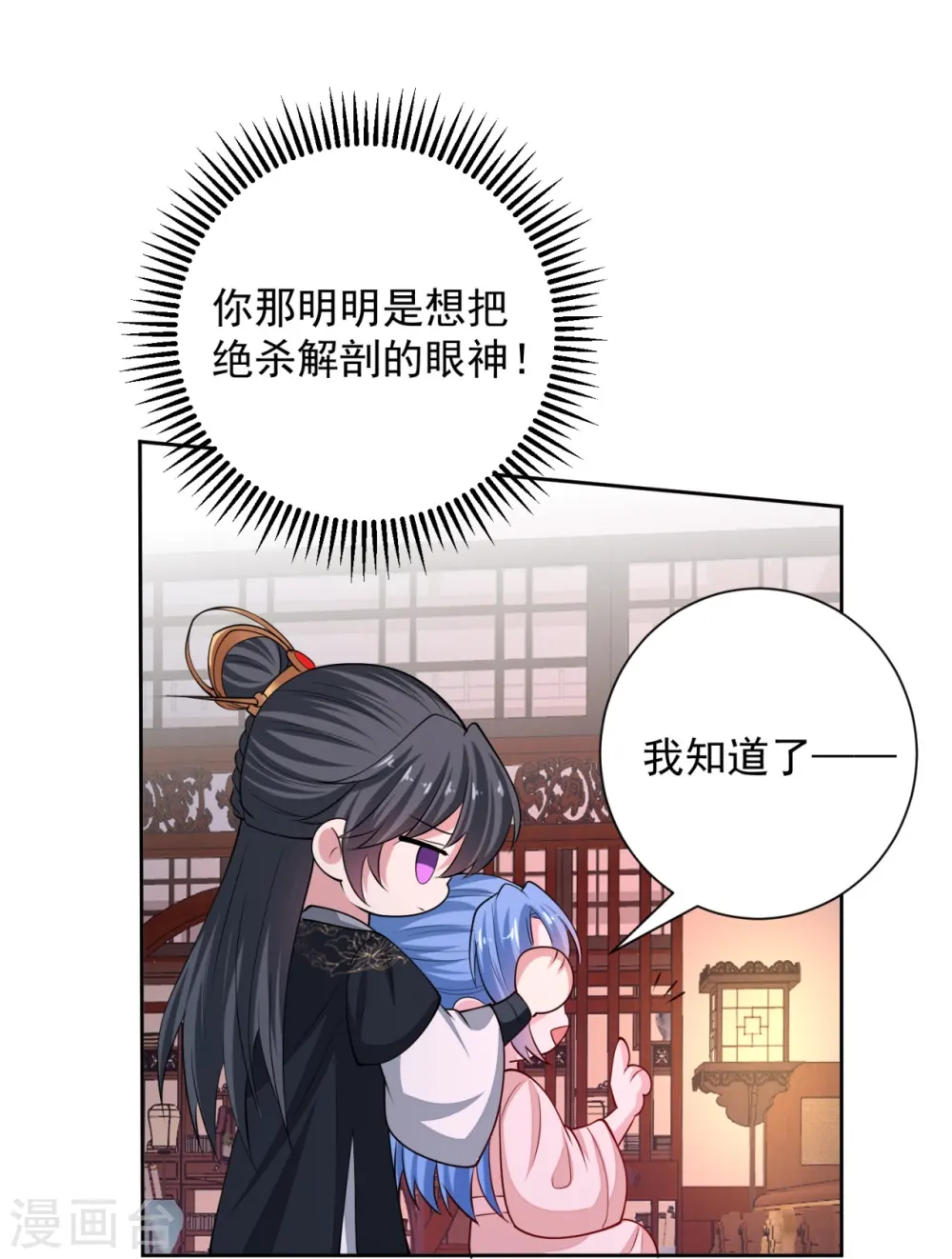 第341话 传国信物16
