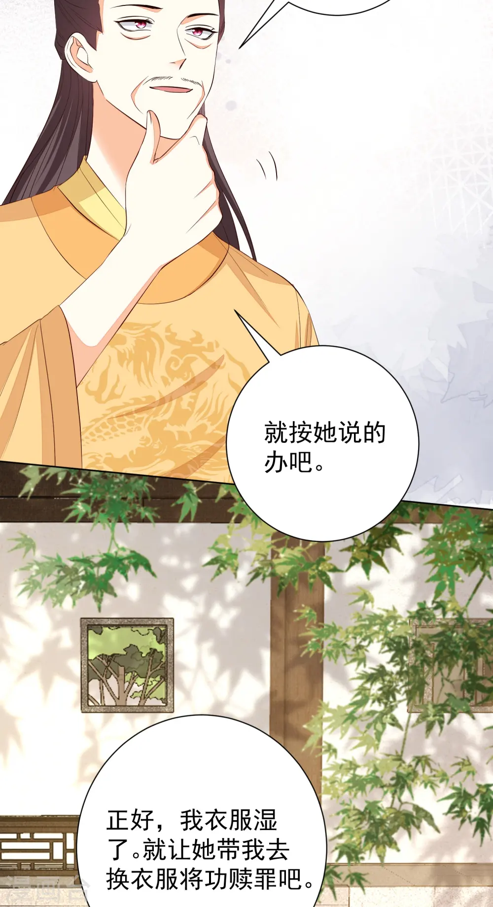 第368话 多大仇的一对母女8