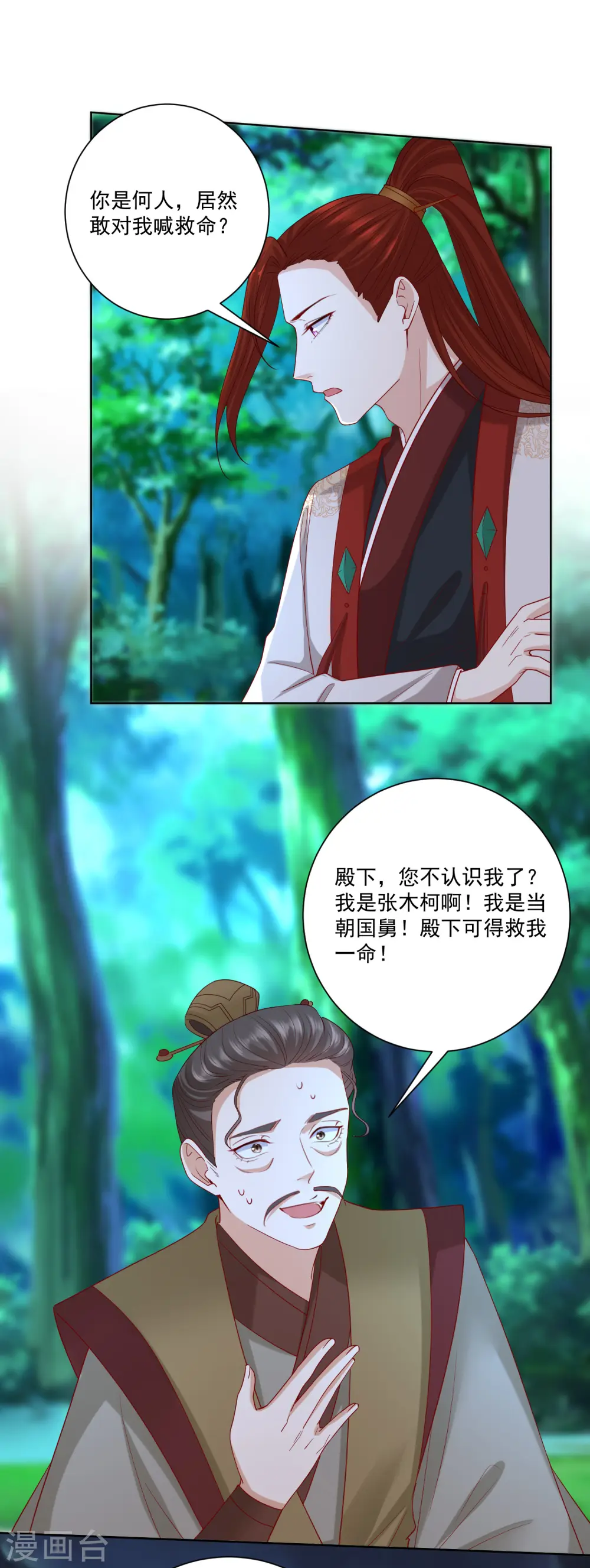 第186话 宁王的表白11