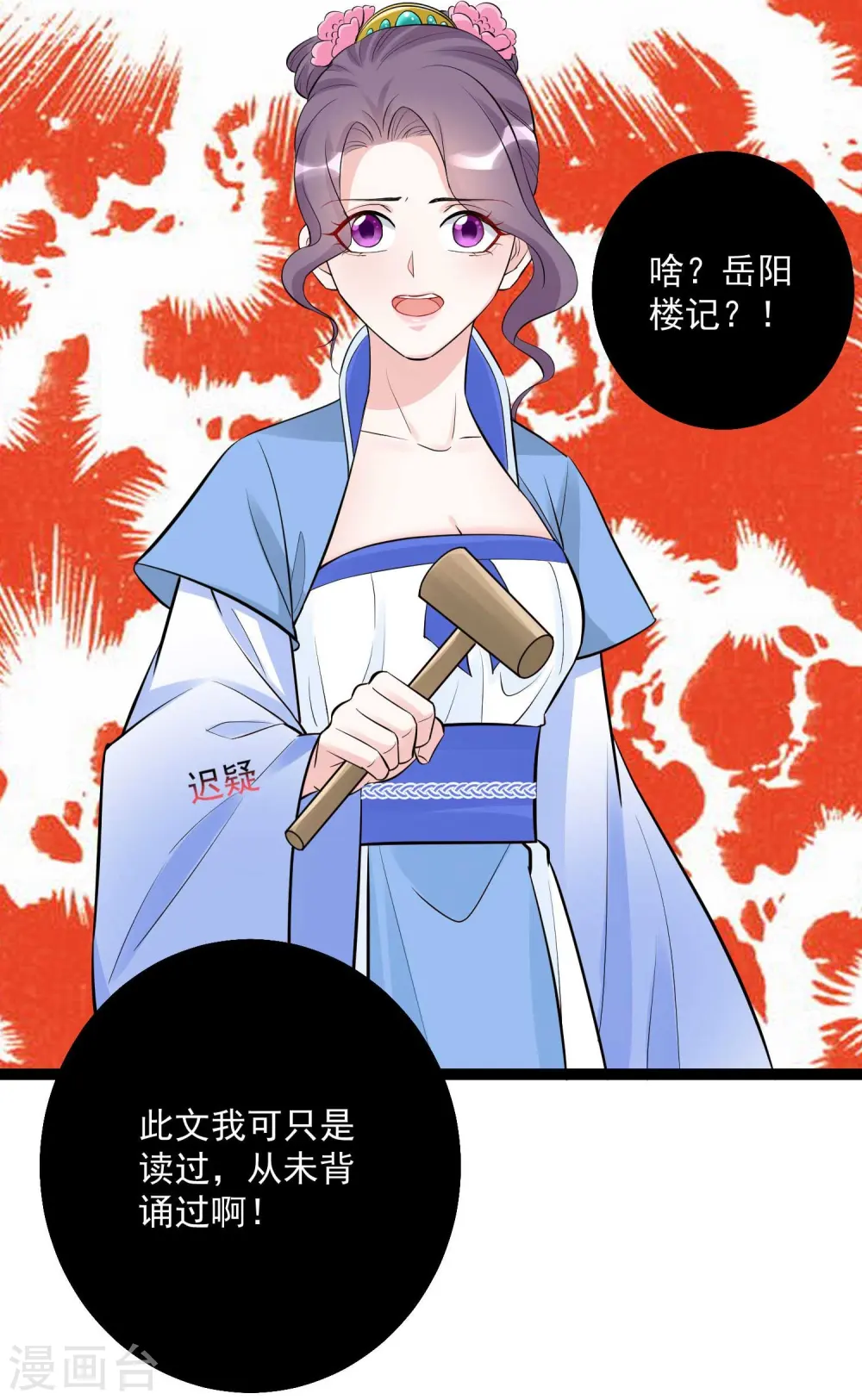 第49话 才绝惊艳23
