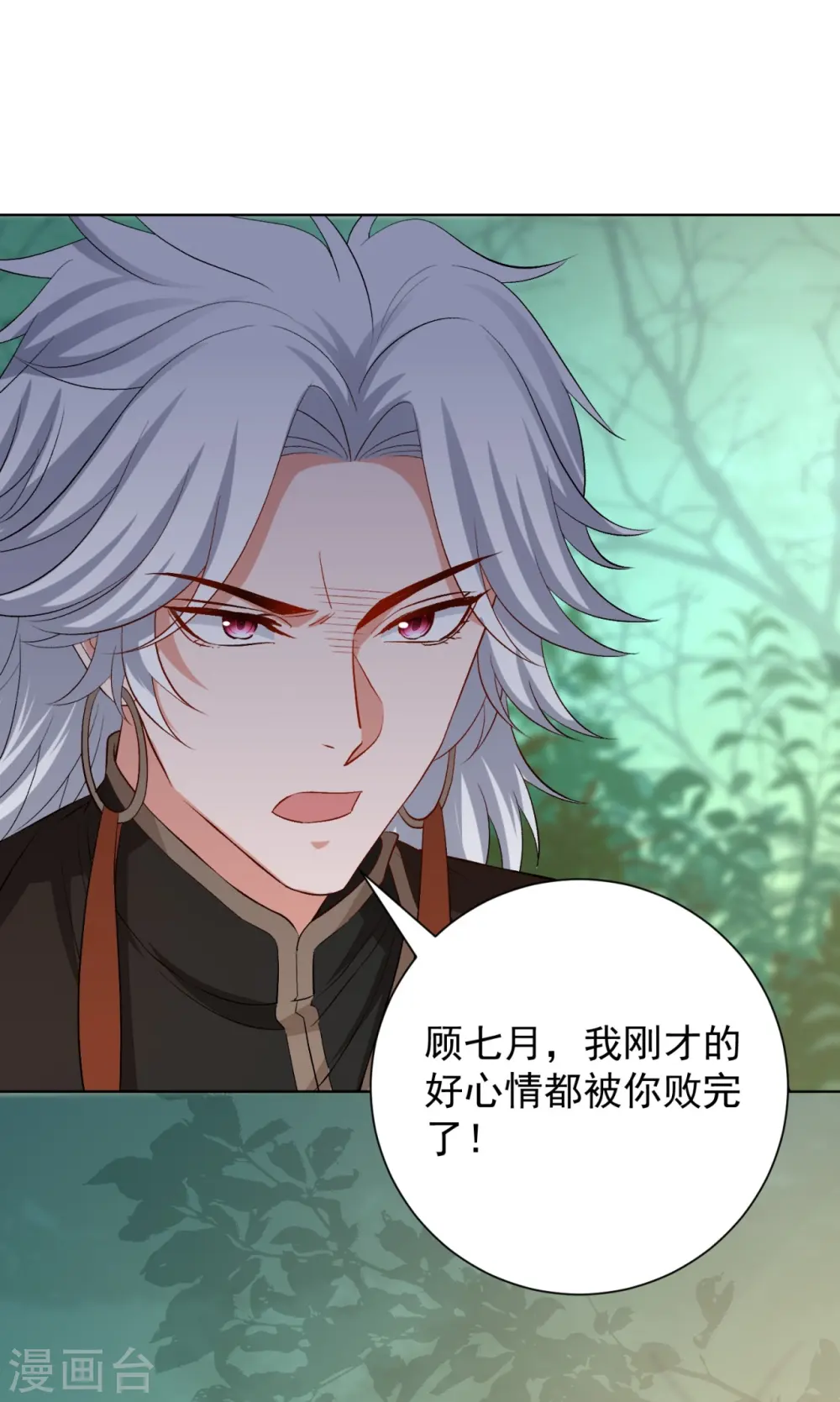第291话 阴招19