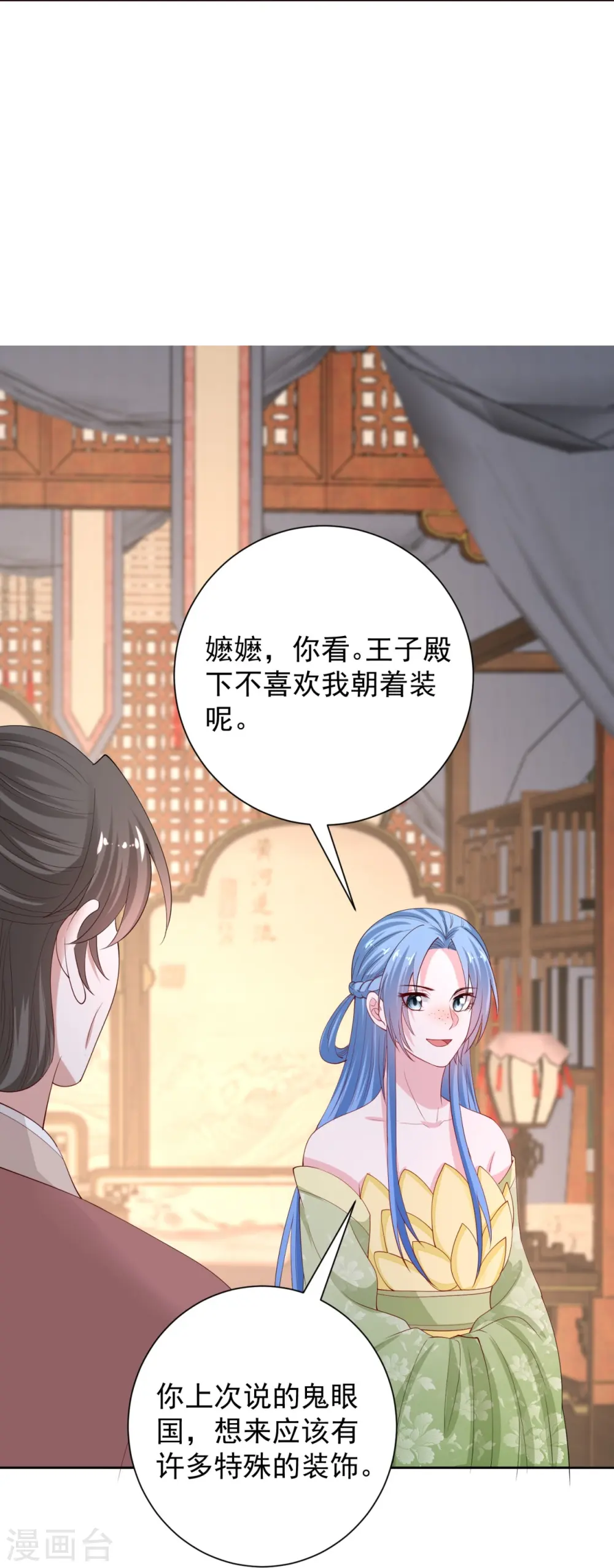 第316话 鬼眼国9