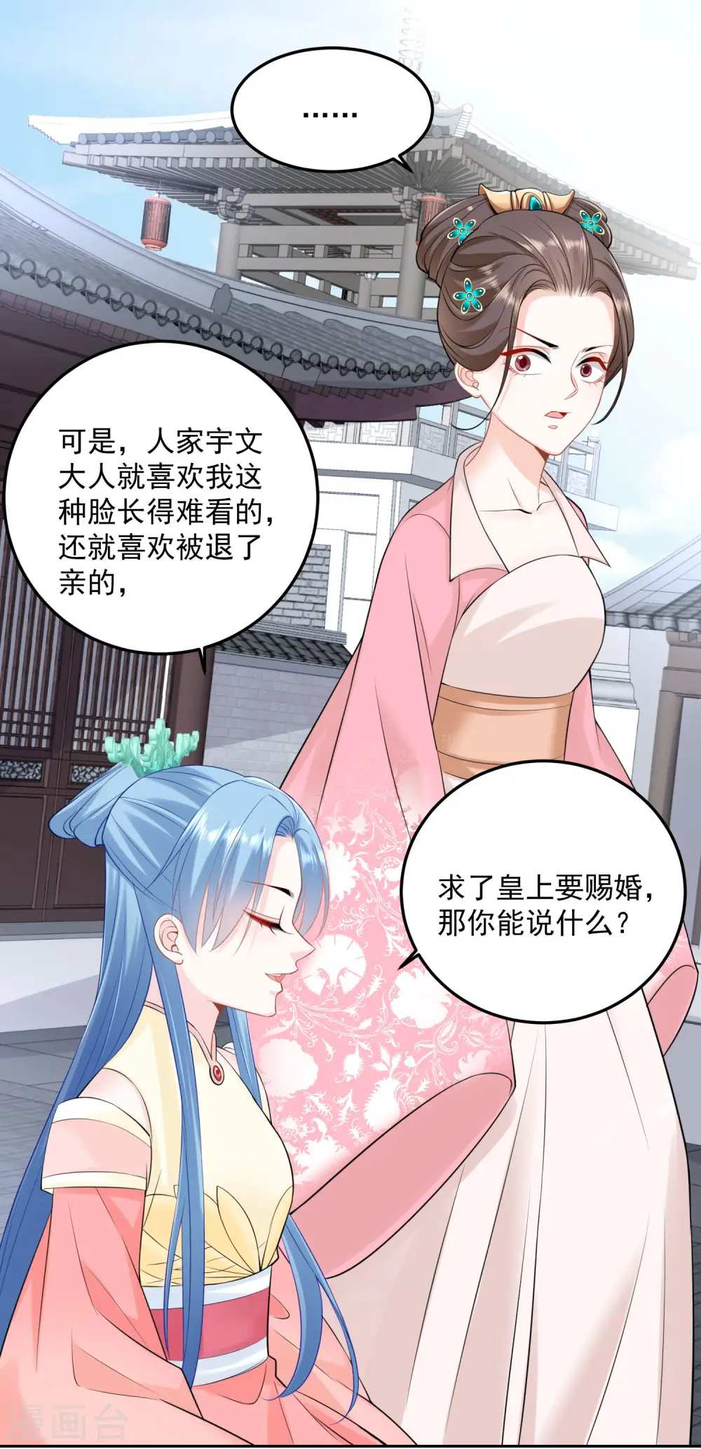 第88话 圣旨难违21