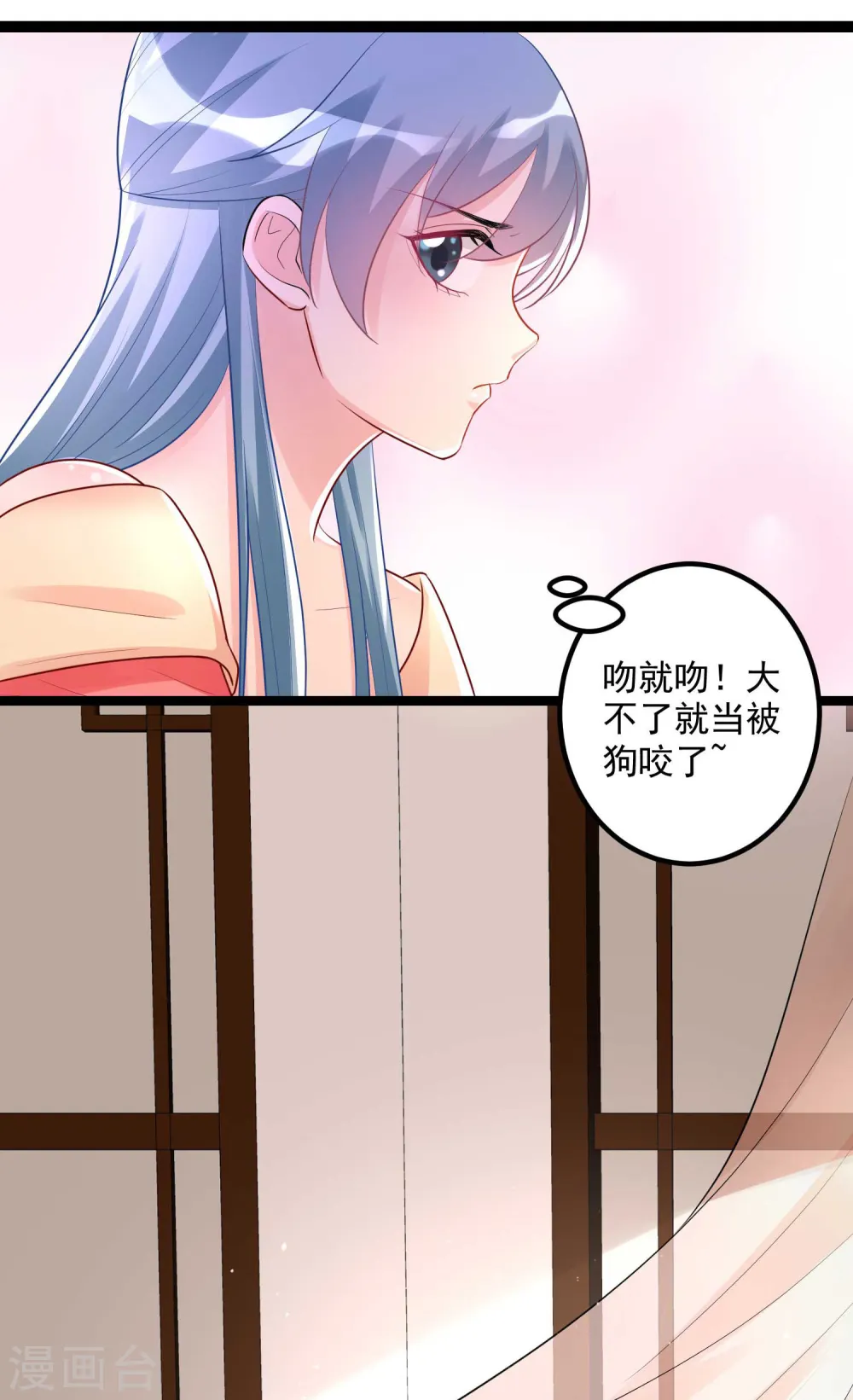第41话 这坑有点甜25