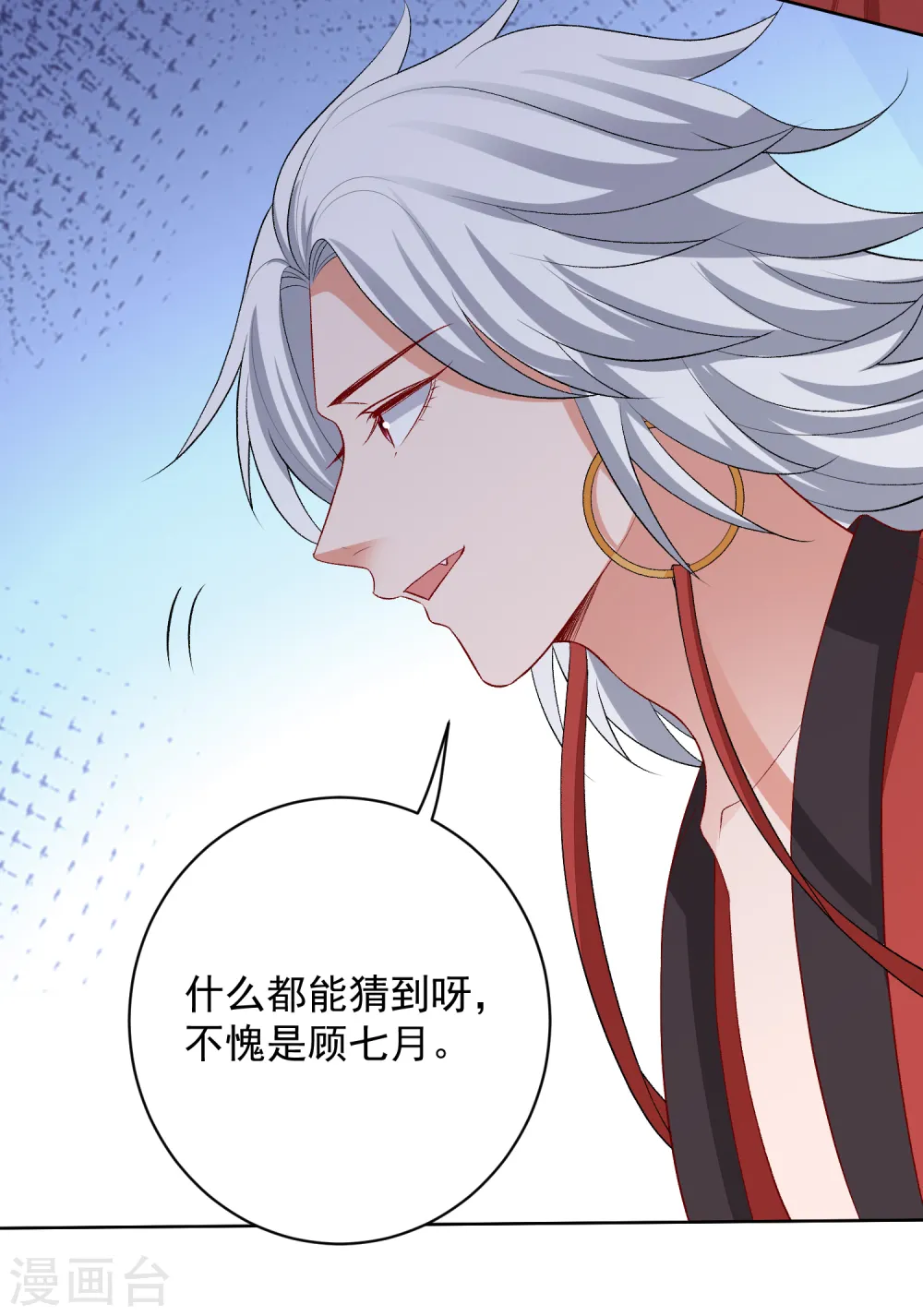 第220话 想要的人10