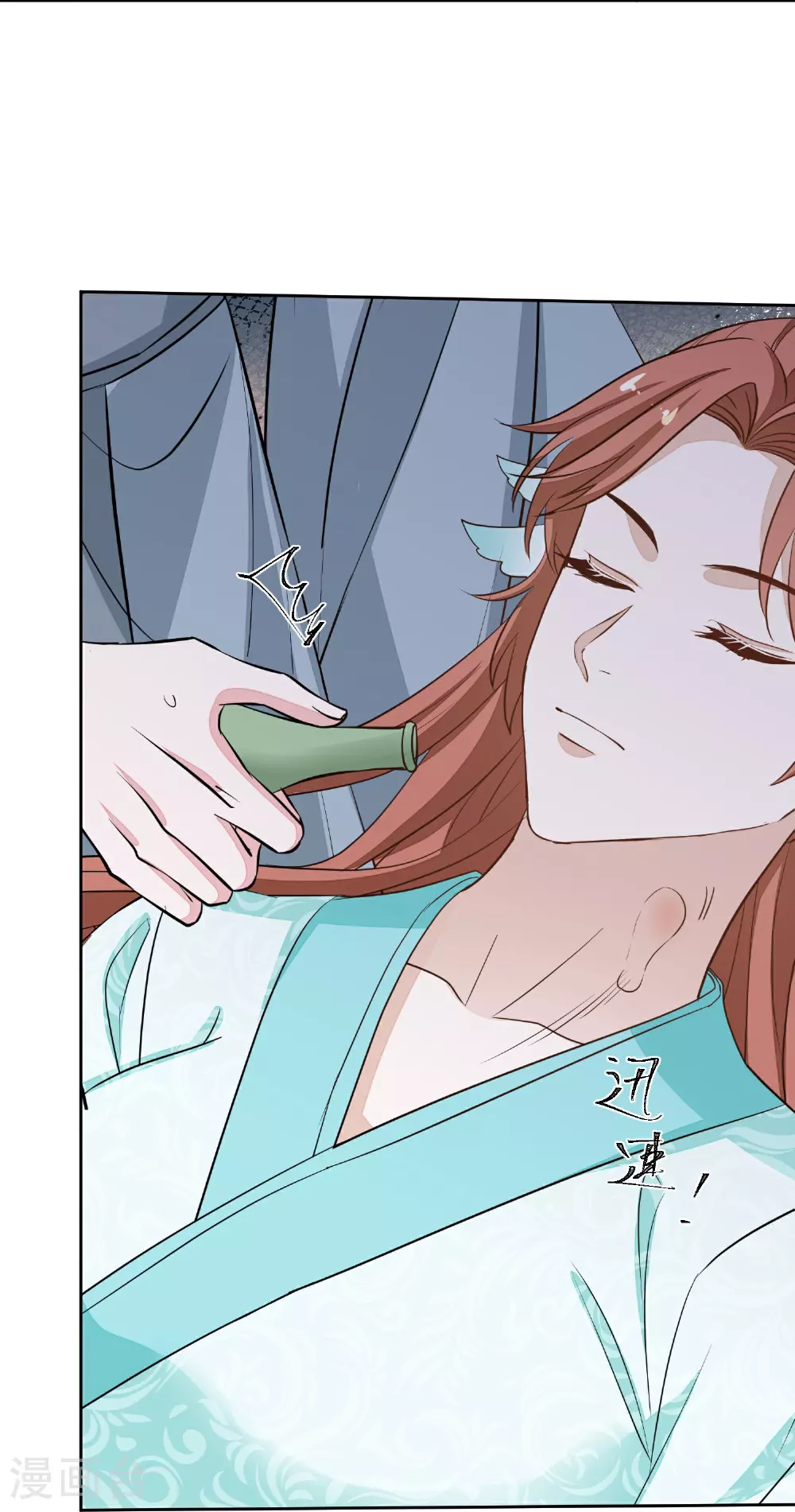 第382话 男人都不是好东西8