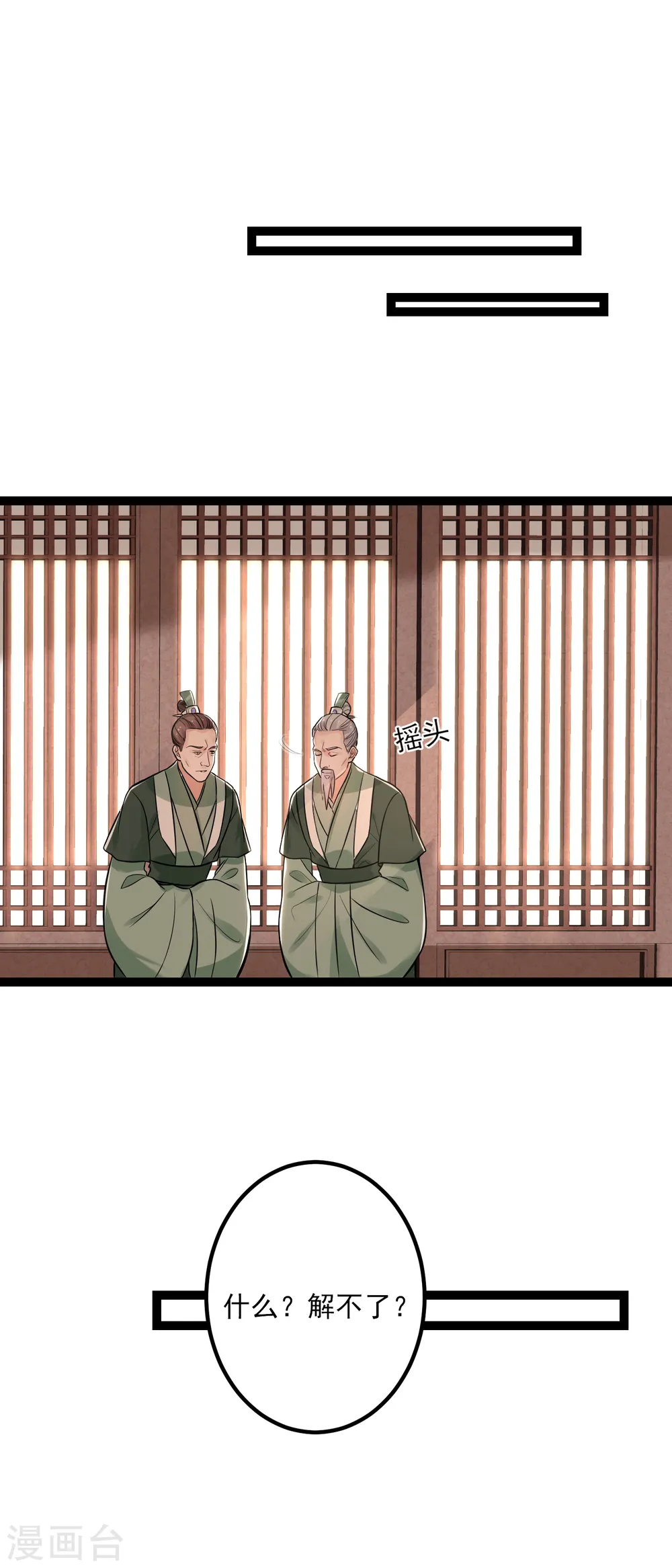 第44话 第一美女毁容20