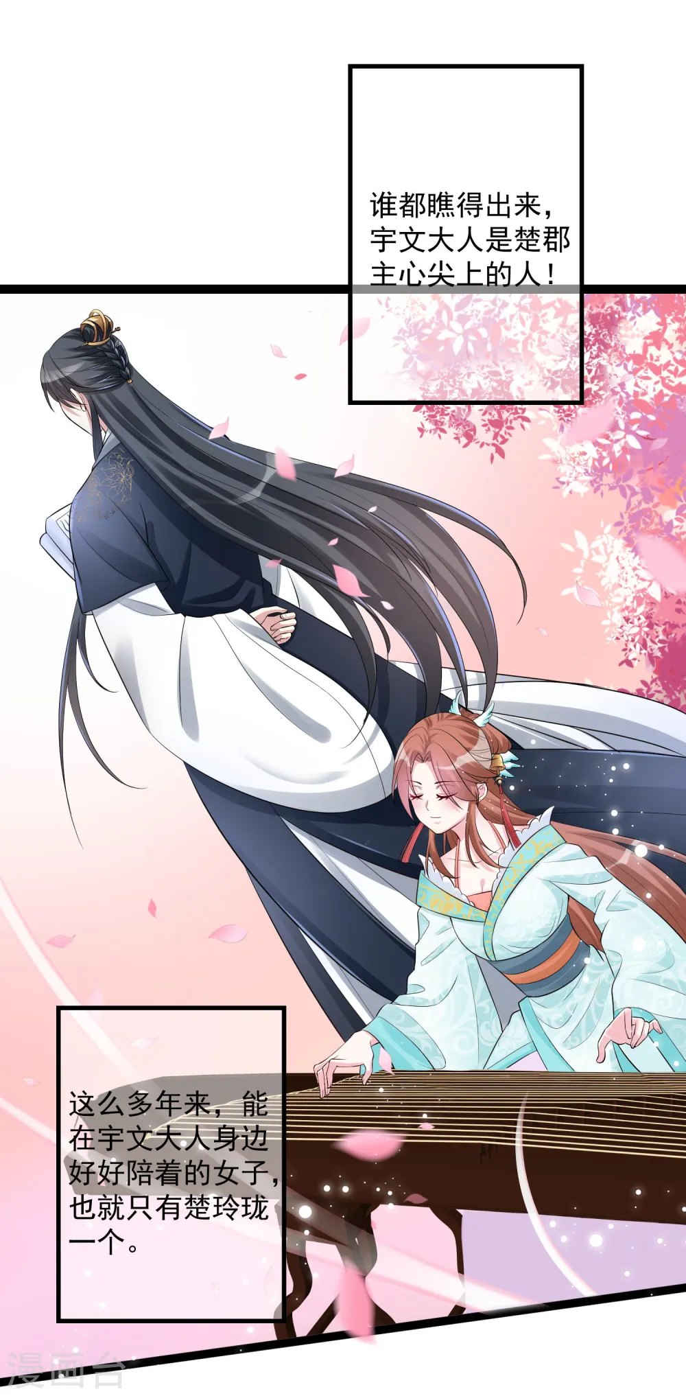 第36话 针锋相对19