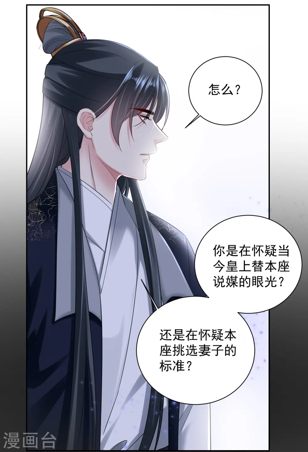 第103话 正妻在此16