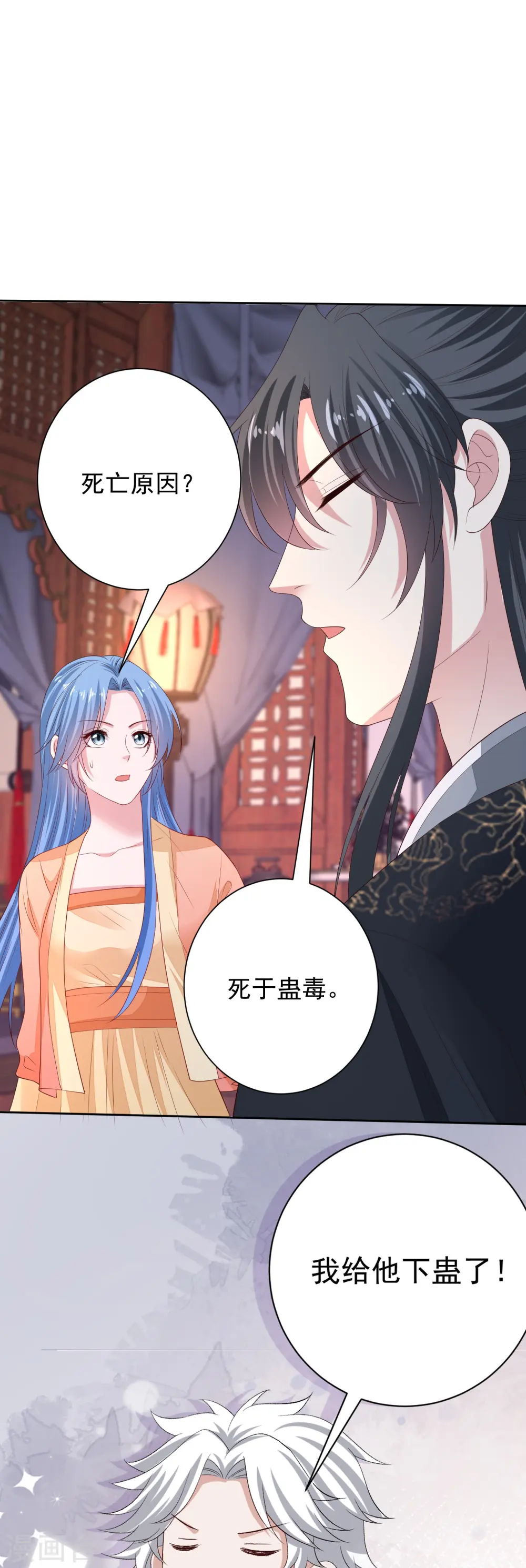 第315话 皇后的试探5