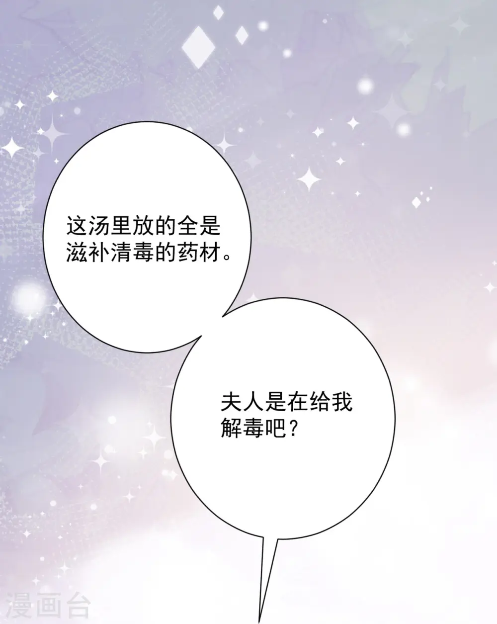 第342话 神医府20